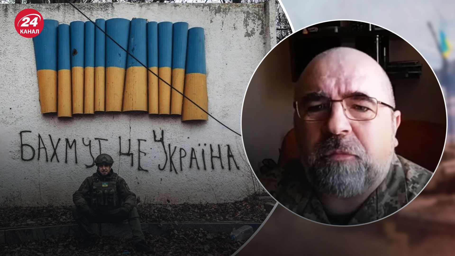 Оборона Бахмута – чи можуть ЗСУ залишити Бахмут - 24 Канал Оборона Бахмута – чи можуть ЗСУ залишити Бахмут - 24 Канал