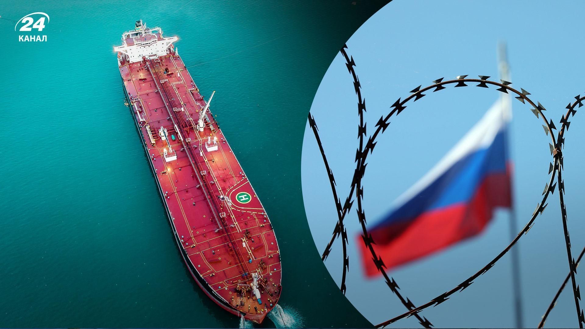 Санкції проти Росії - Кремль має тіньовий флот танкерів для обходу обмежень на нафту - 24 Канал