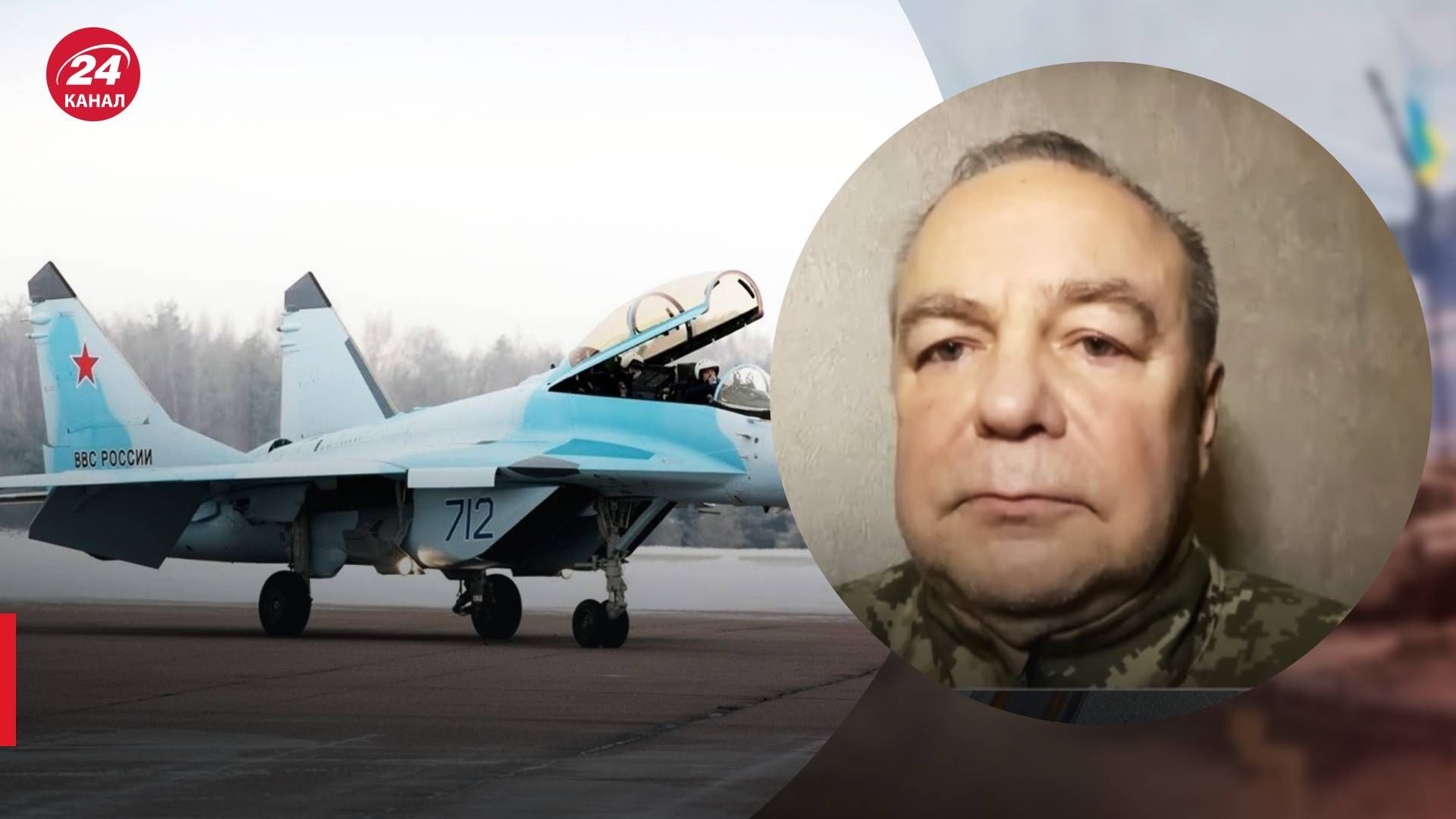 Россияне накапливают авиацию у границы - комментарий Романенко - 24 Канал Россияне накапливают авиацию у границы - комментарий Романенко - 24 Канал