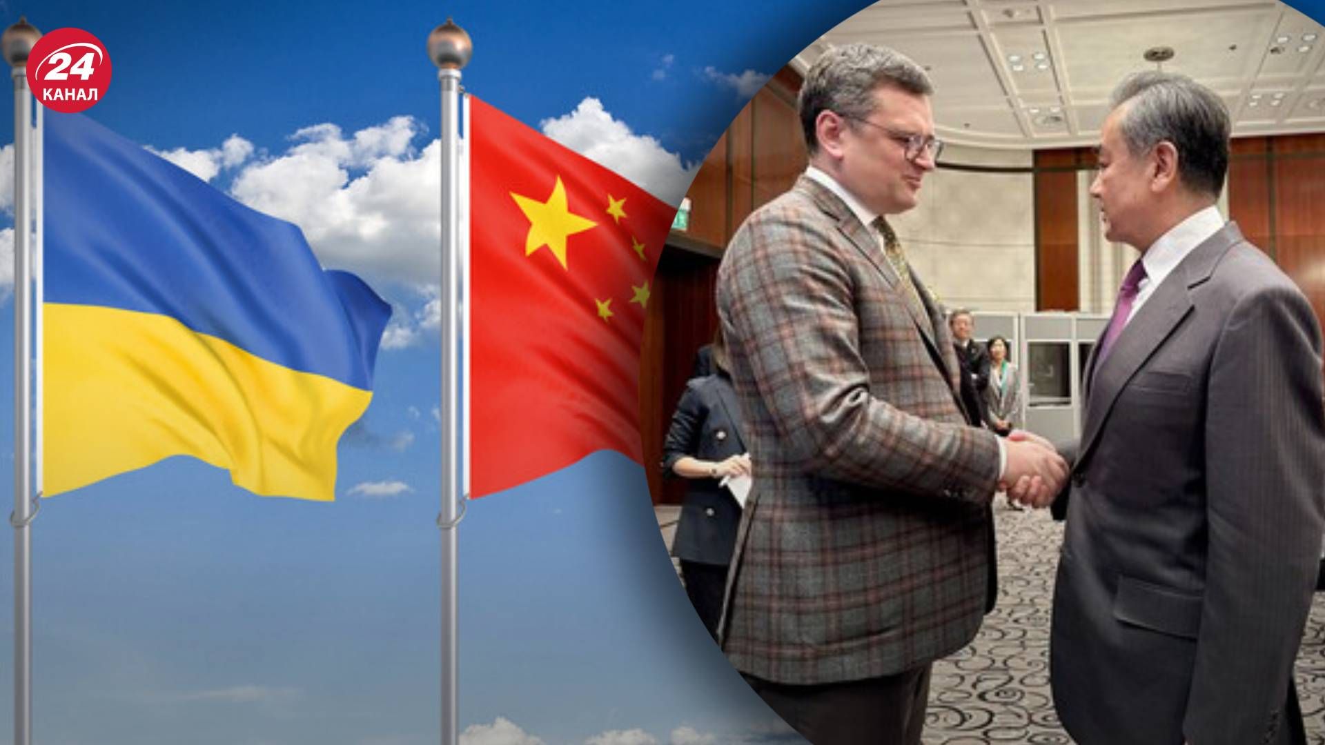 Зустріч Кулеби з очільником МЗС Китаю 18 лютого - про що говорили дипломати Зустріч Кулеби з очільником МЗС Китаю 18 лютого - про що говорили дипломати