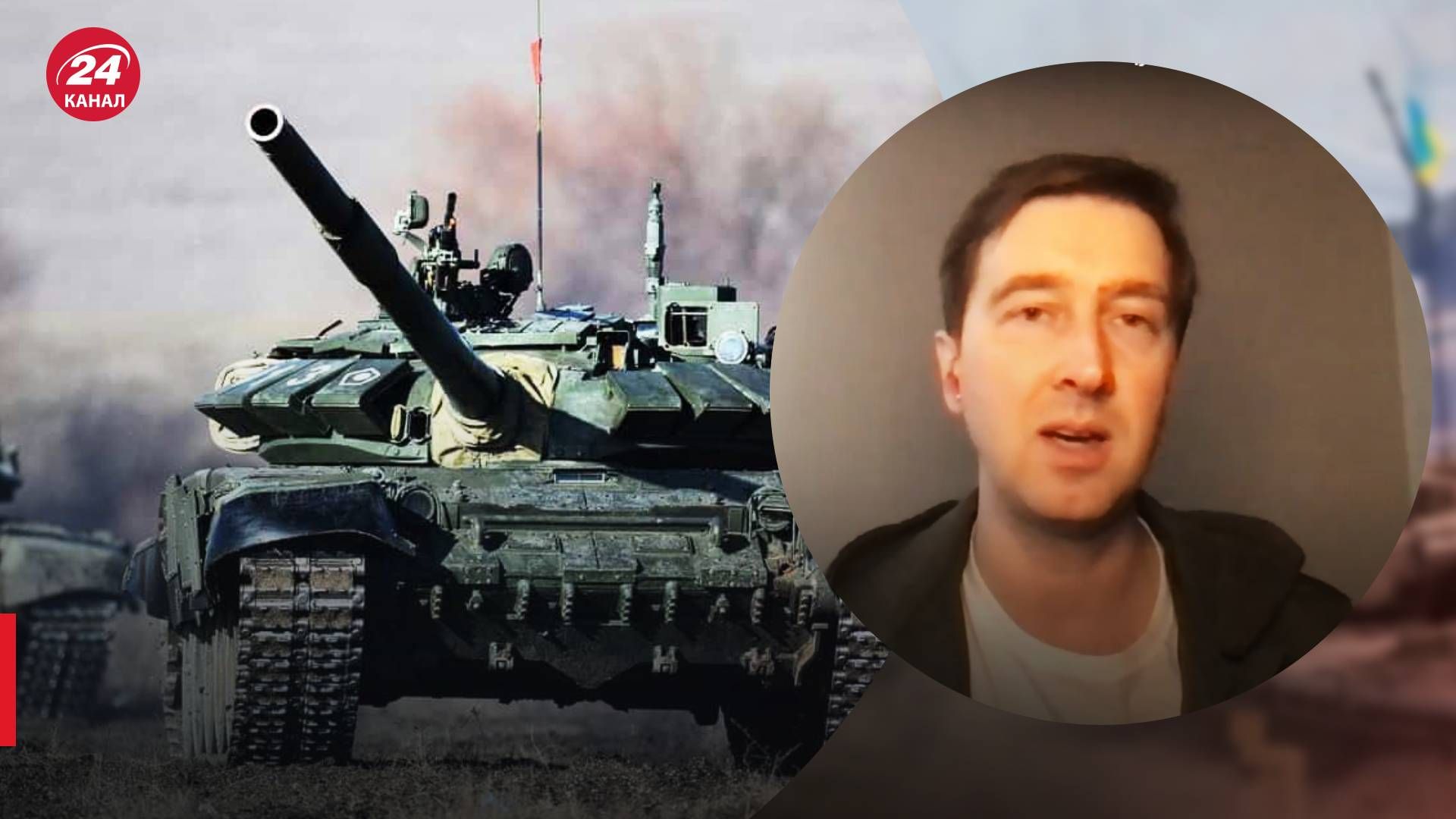 У росіян проблеми з технікою на фронті - коментар Ступака - 24 Канал У росіян проблеми з технікою на фронті - коментар Ступака - 24 Канал