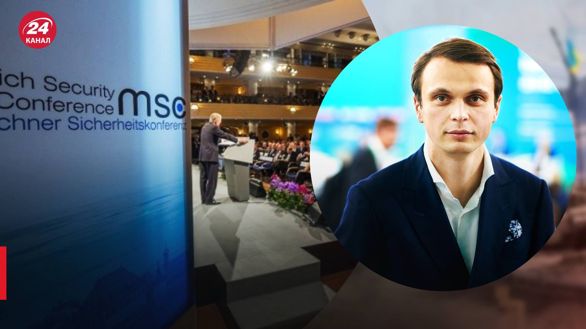 О чем говорили российские оппозиционеры на Мюнхенской конференции – 24 Канал О чем говорили российские оппозиционеры на Мюнхенской конференции – 24 Канал