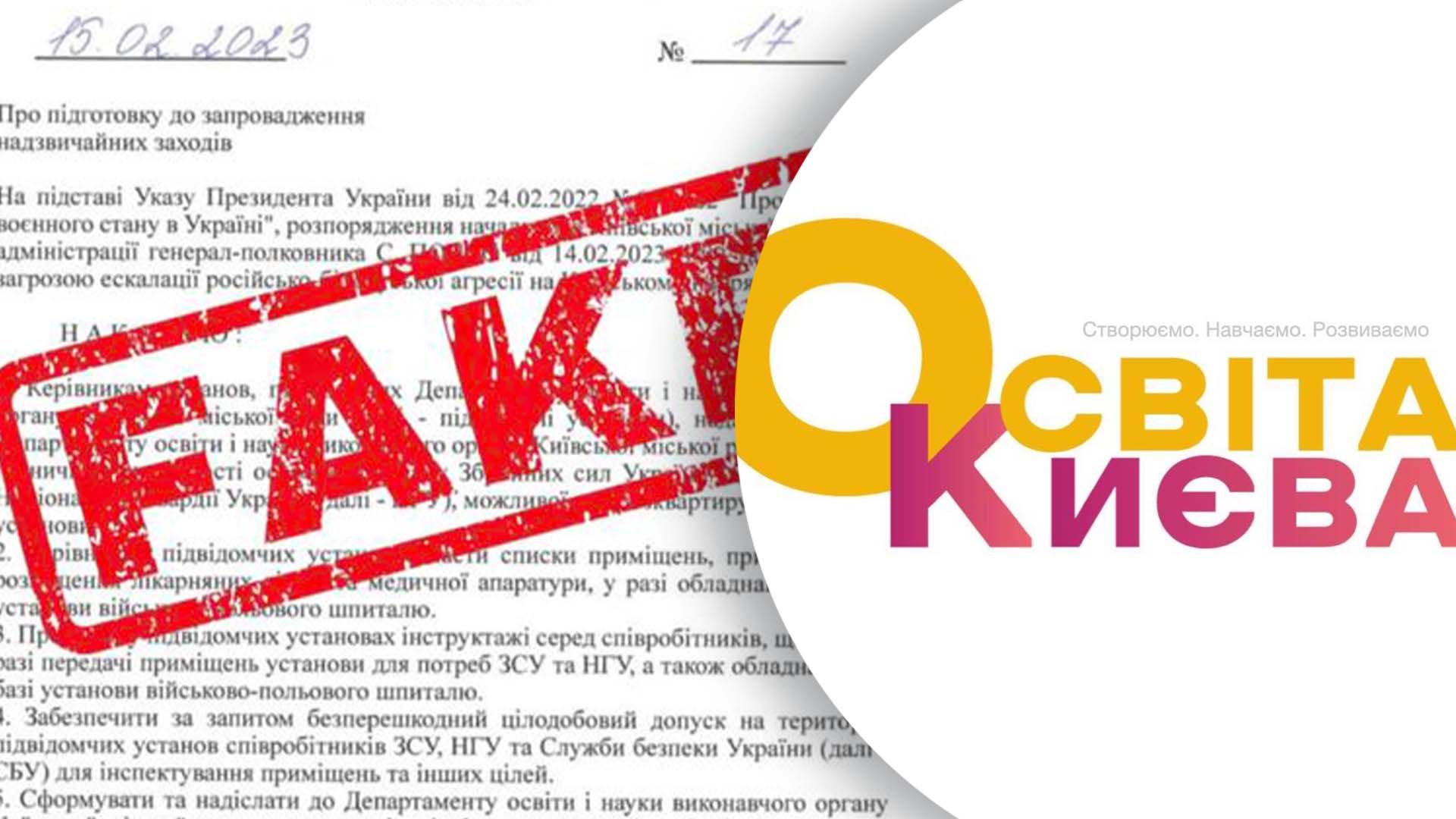 Что известно о фейках до 24 февраля Что известно о фейках до 24 февраля