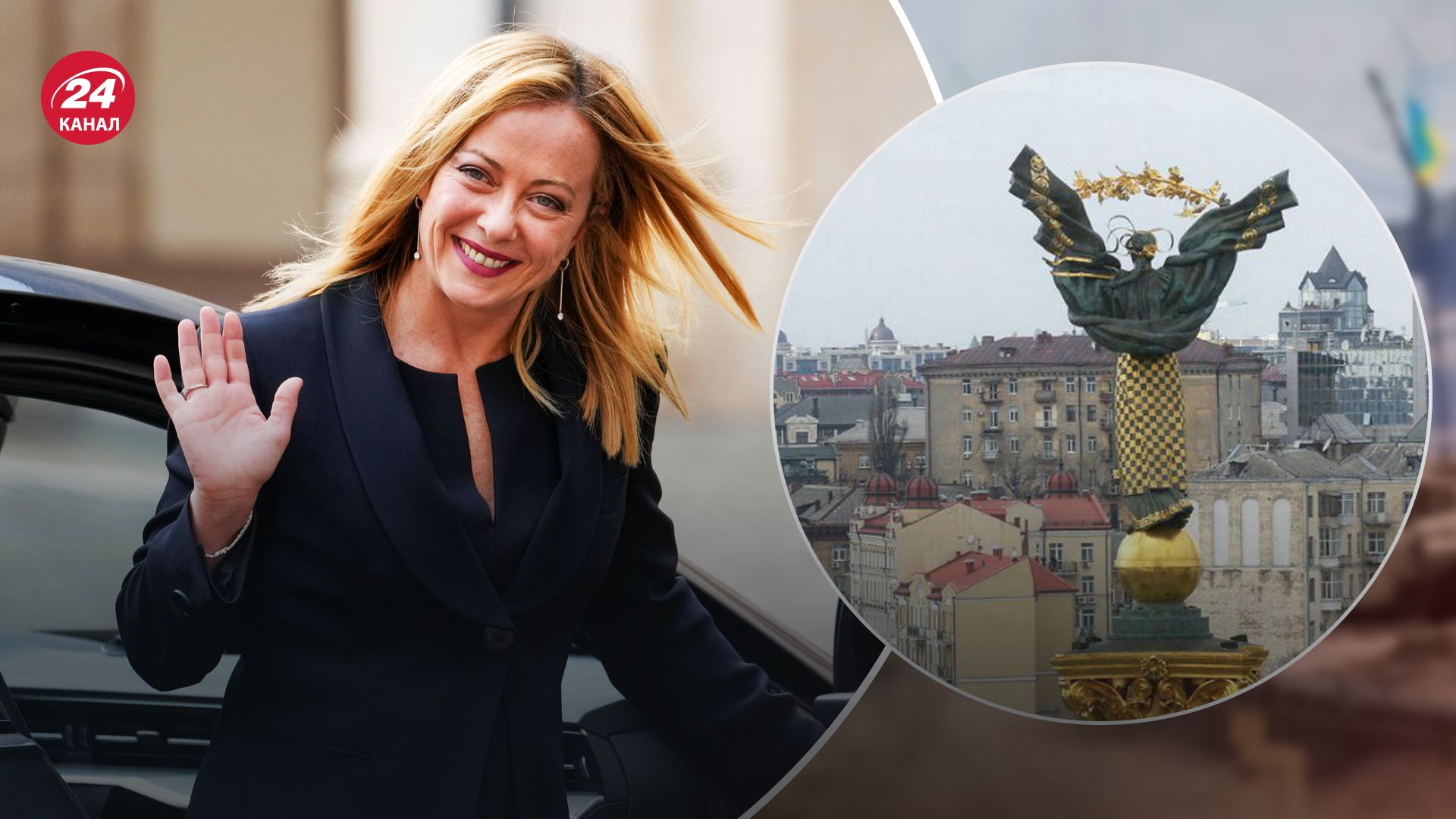 Джорджия Мэлони посетит Киев