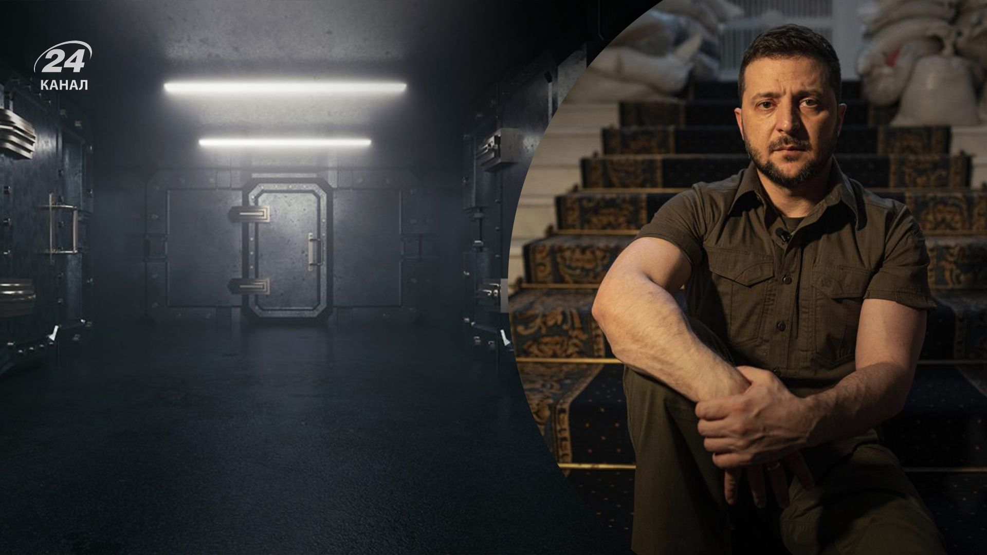 Підземний бункер президента Підземний бункер президента