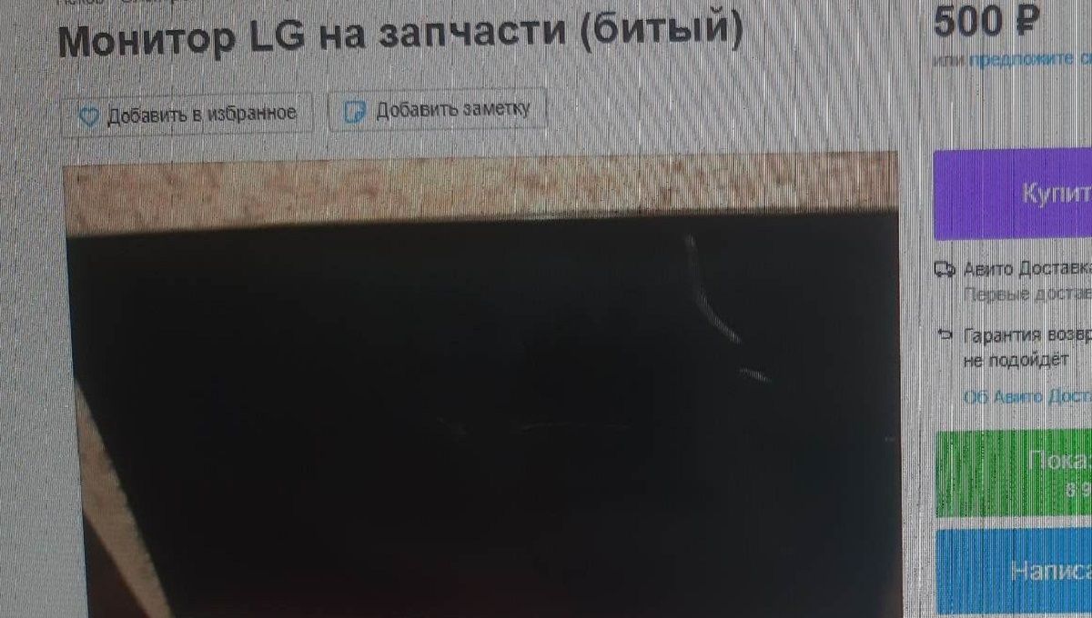 Окупант хоче продати битий вкрадений в Україні монітор