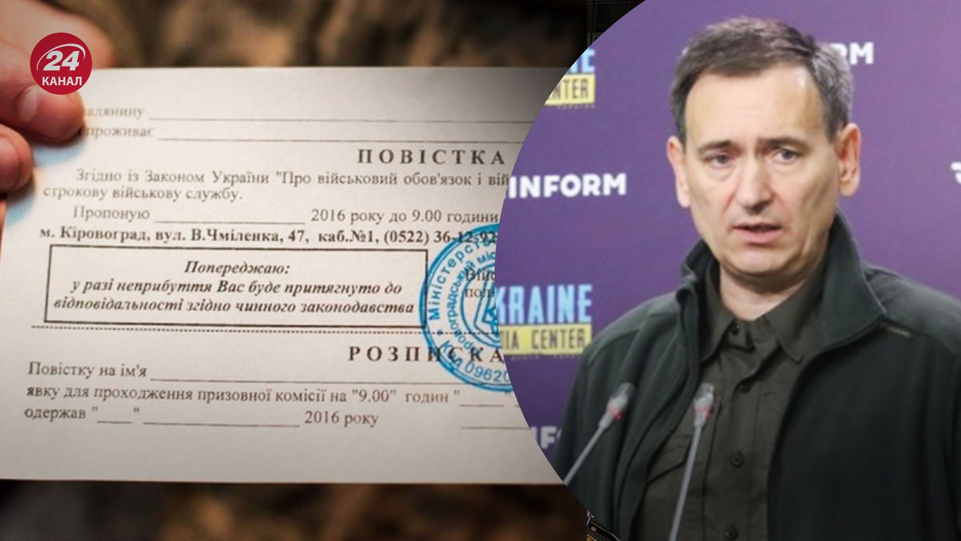 Члену оборонного комітету ВР на площі вручили повістку Члену оборонного комітету ВР на площі вручили повістку