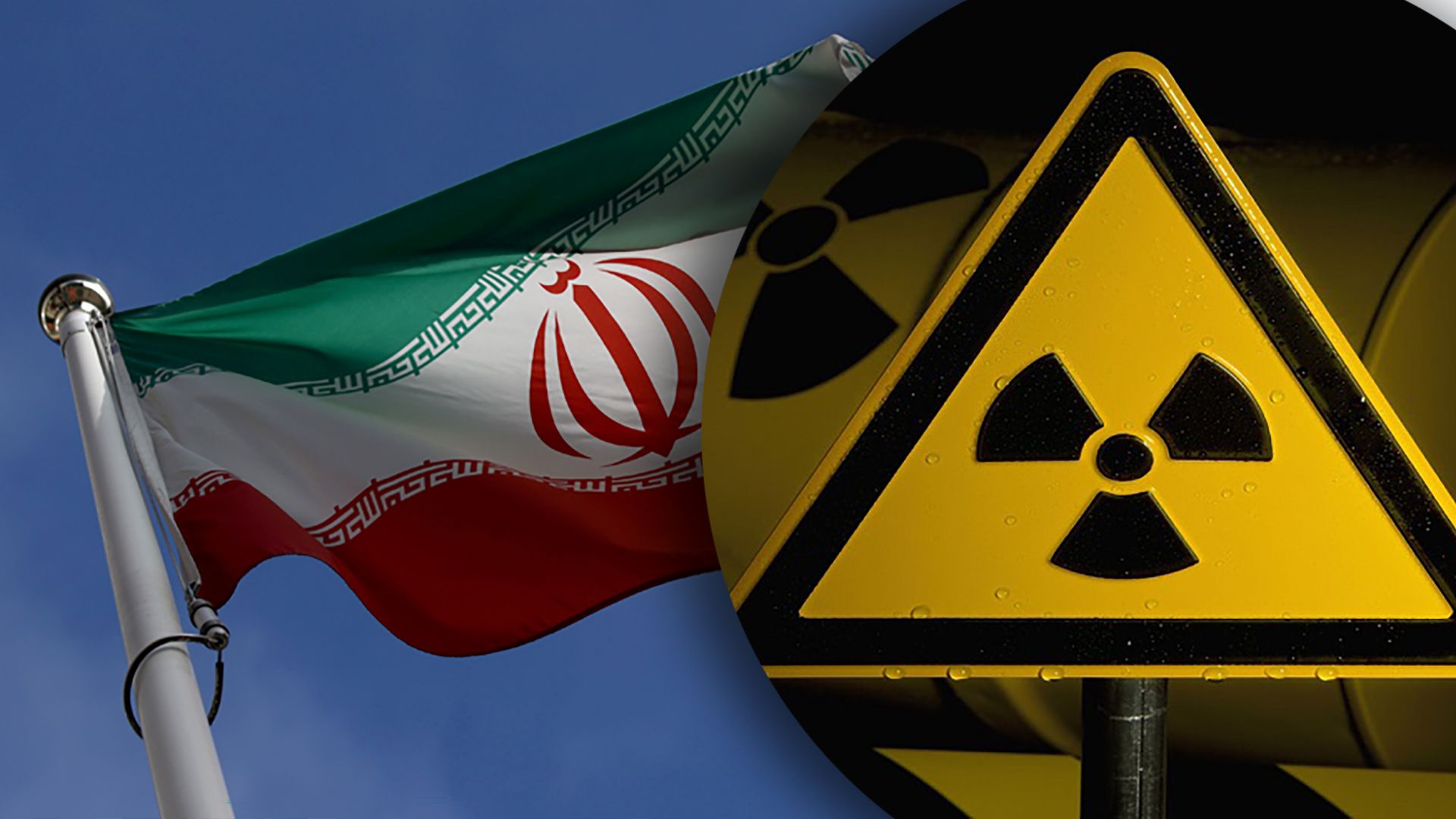 Ядерная опасность Ирана – что известно об обогащении урана