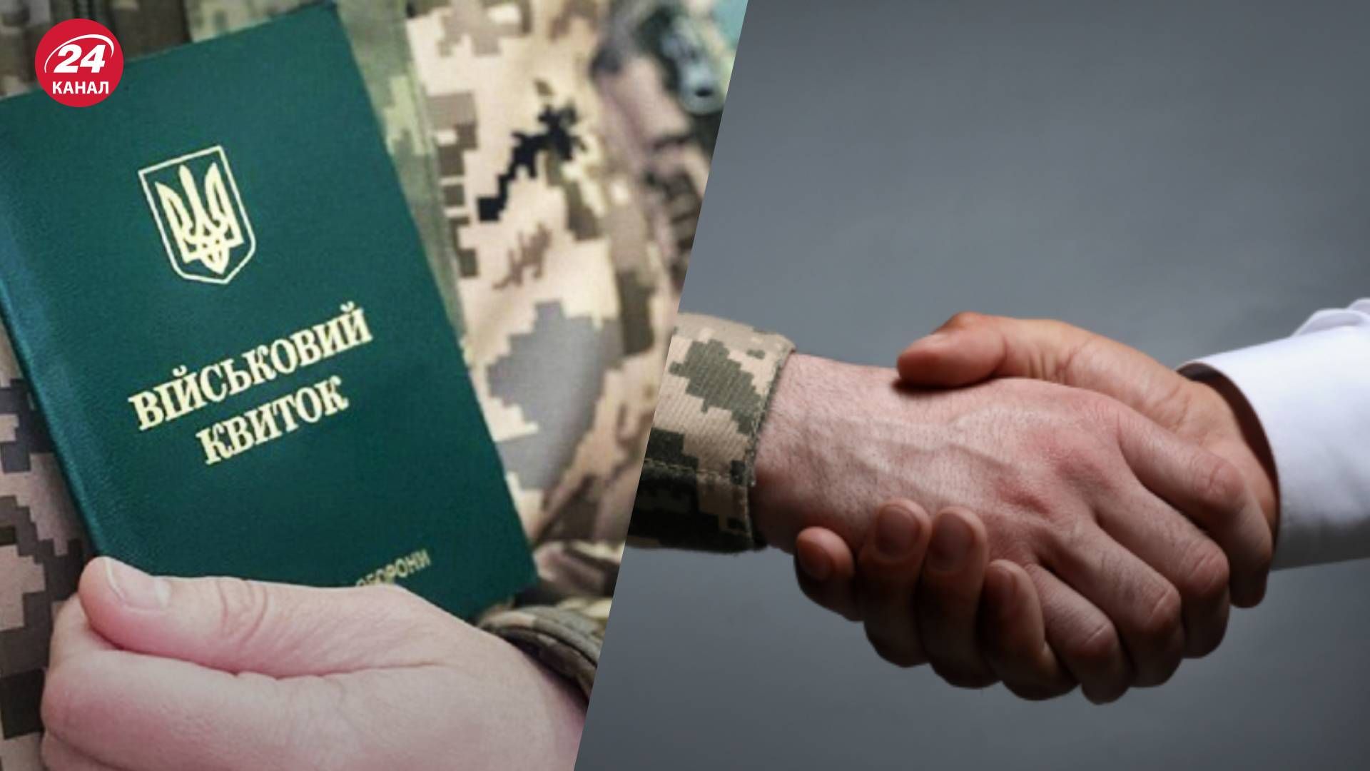 Мобилизация в Украине - кто имеет право на бронь - список профессий Мобилизация в Украине - кто имеет право на бронь - список профессий