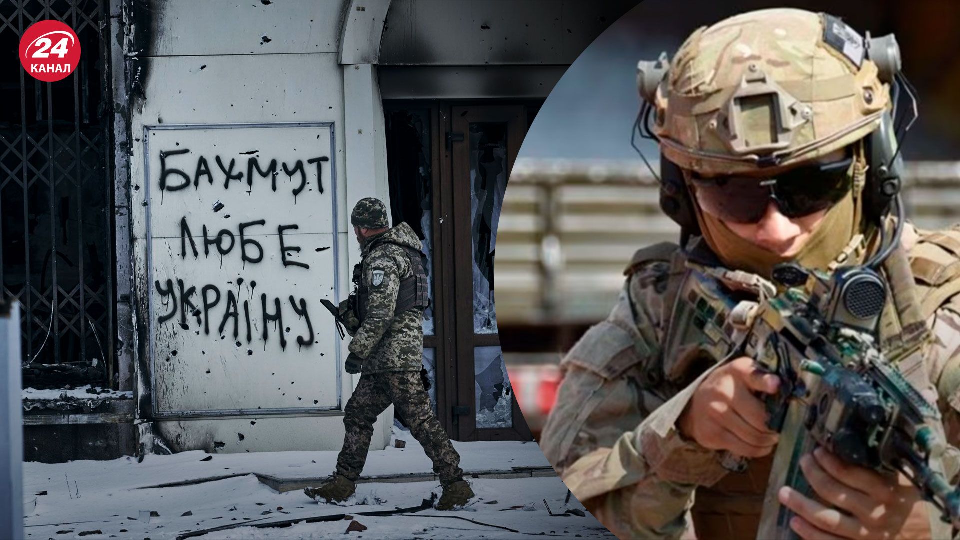 Бої за Бахмут - чому ЗСУ поки важливо утримувати місто - Новини України - 24 Канал Бої за Бахмут - чому ЗСУ поки важливо утримувати місто - Новини України - 24 Канал