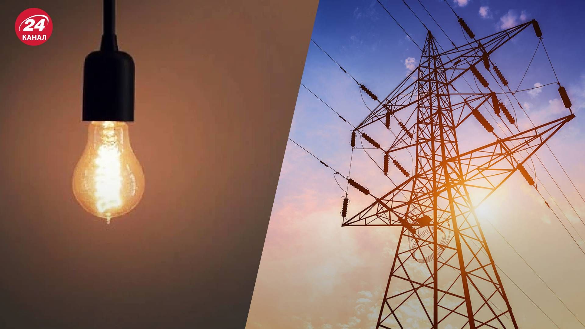 Стан енергосистеми України - чи будуть відключення 20 лютого Стан енергосистеми України - чи будуть відключення 20 лютого