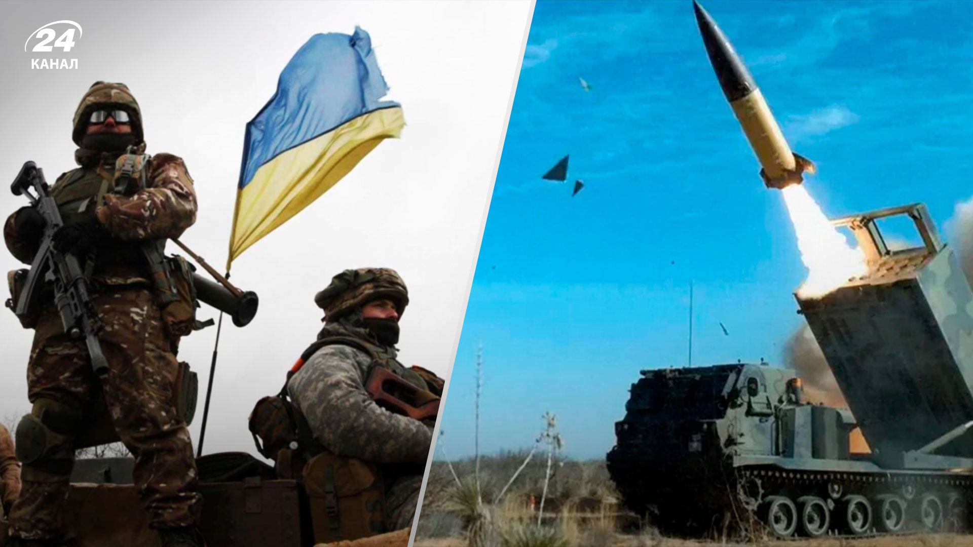 Контрнаступ ЗСУ - оглядач змоделював 2 сценарії з та без ракет ATACMS - 24 Канал Контрнаступ ЗСУ - оглядач змоделював 2 сценарії з та без ракет ATACMS - 24 Канал