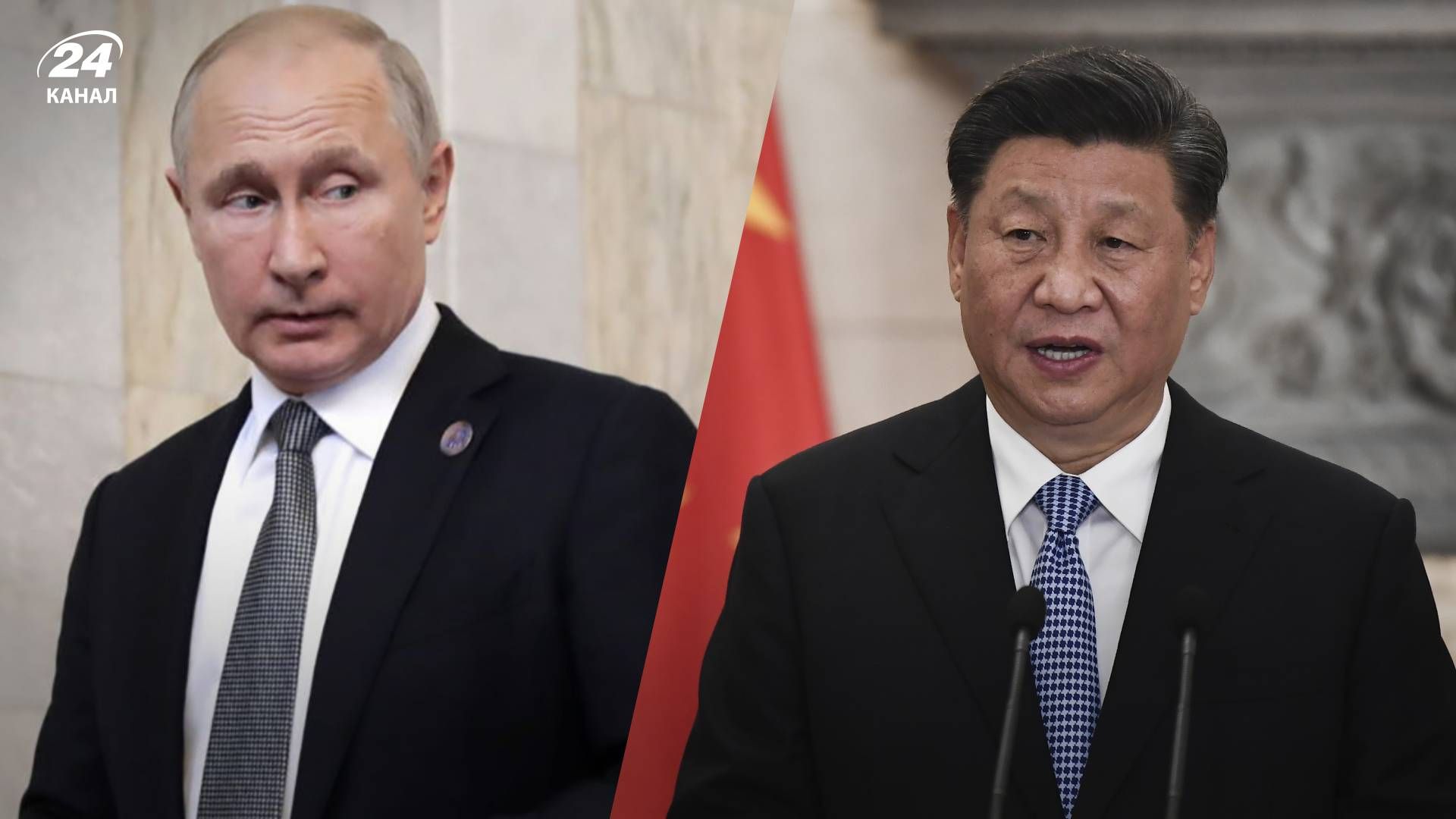 Стосунки Китаю та Росії - чи погодив Китай напад Путіна на Україну