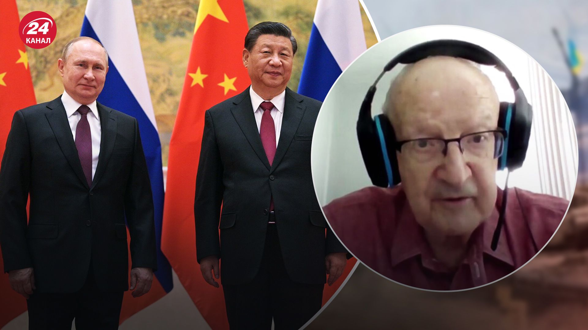 Мирний план від Китаю - Піонтковський припустив його умови - 24 Канал Мирний план від Китаю - Піонтковський припустив його умови - 24 Канал