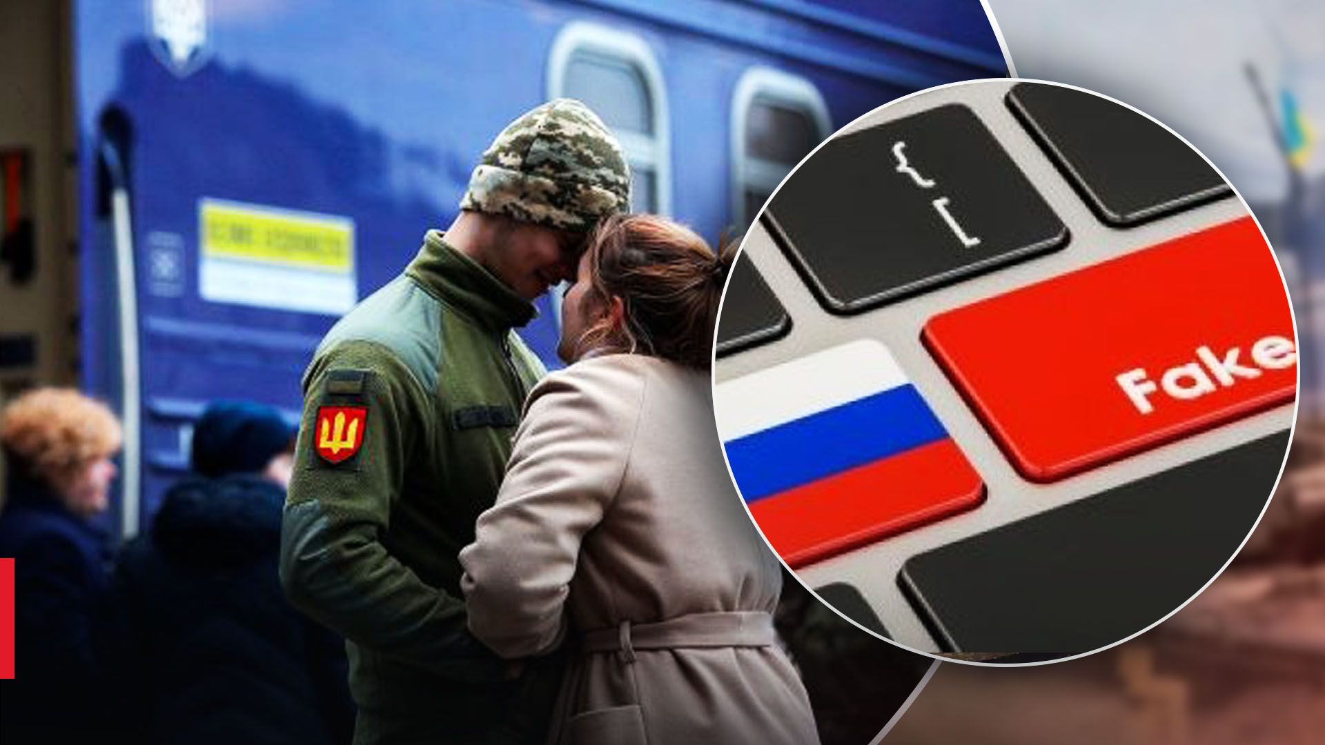 Ворог хоче зірвати мобілізацію в Україні Ворог хоче зірвати мобілізацію в Україні