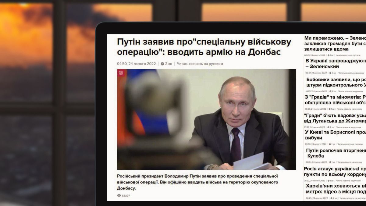 24 февраля 2022 года - воспоминания команды 24 Канала о начале вторжения - 24  Канал