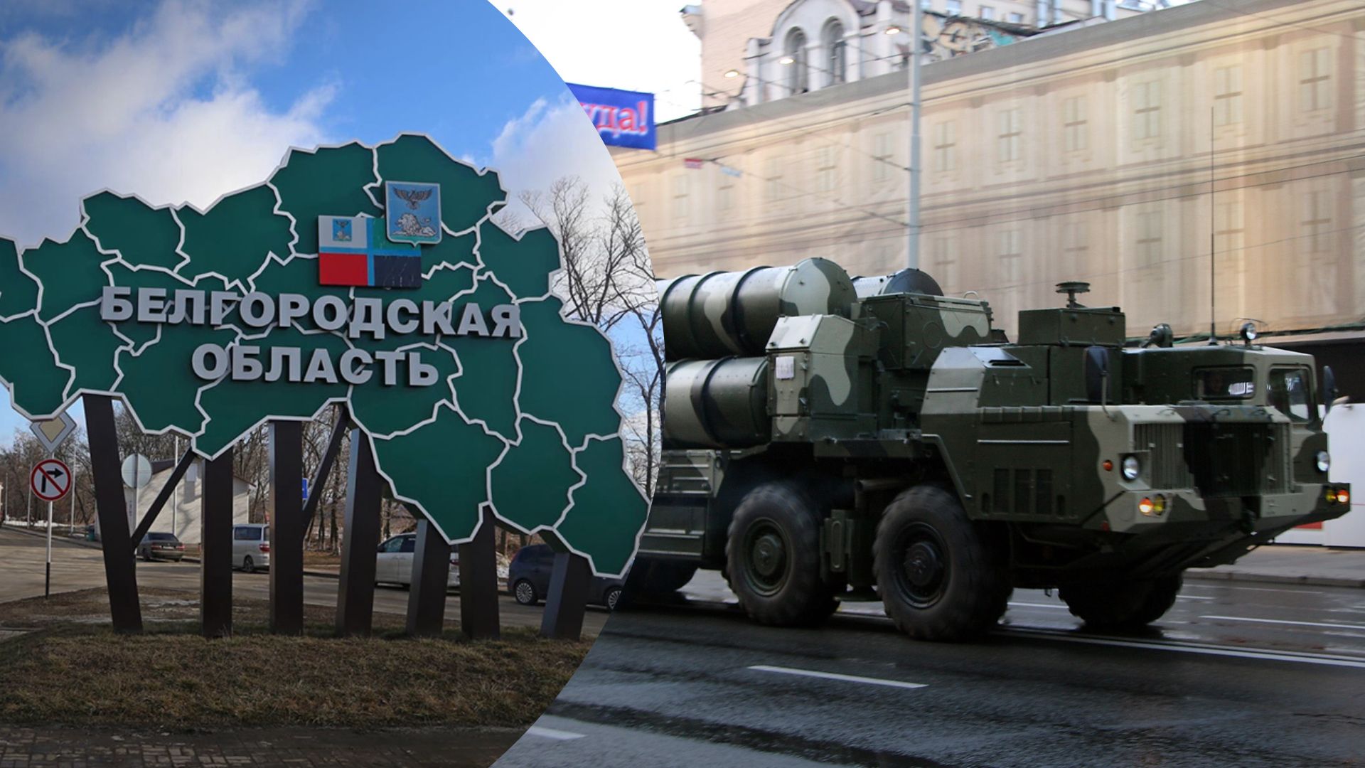 Атака Харькова 20 февраля 2023 года - враг выпустил ракеты С-300 из Белгородской области