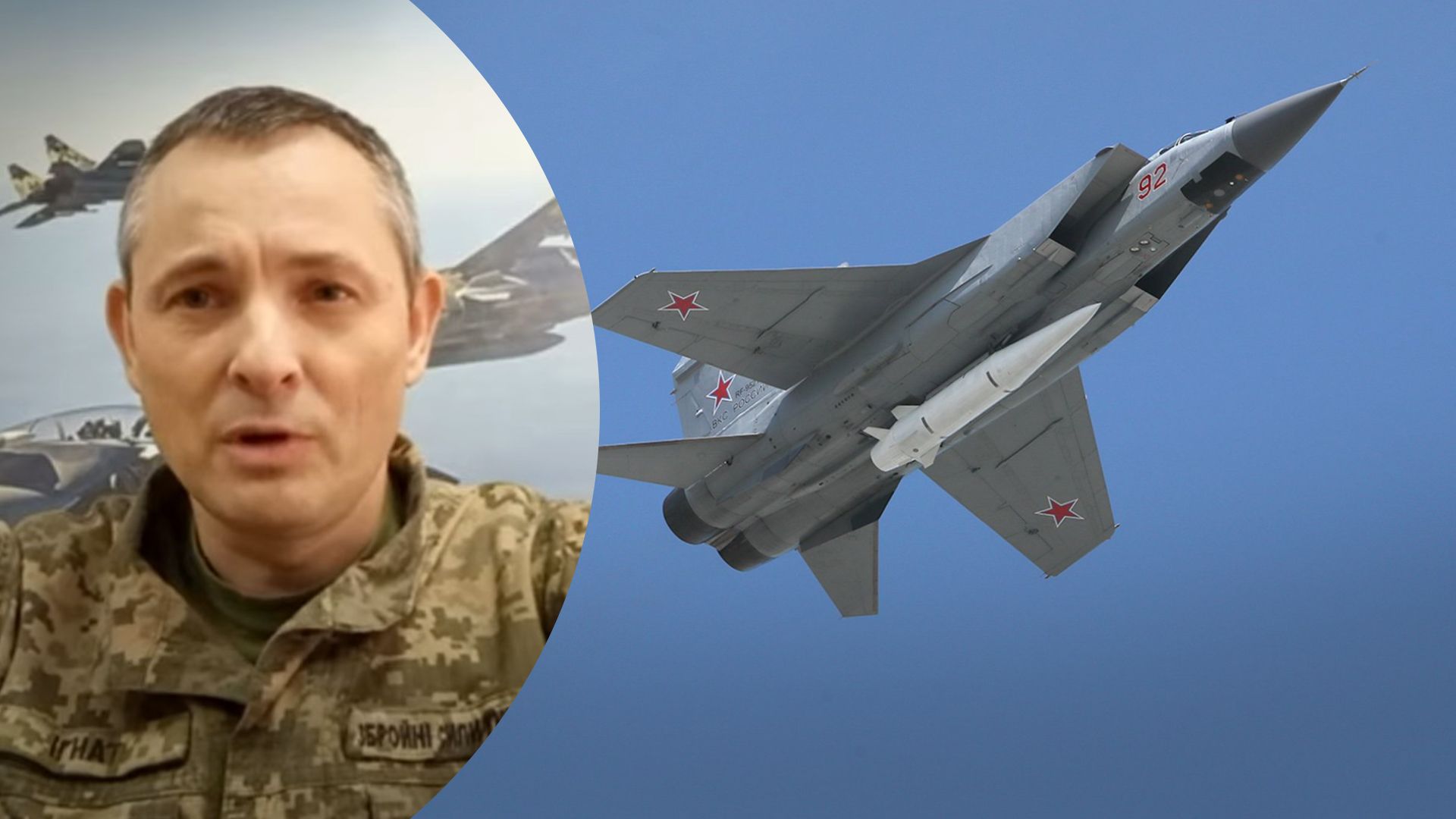 Атака України Кинджалами - Ігнат розповів, чи можуть наші сили ППО збивати ці ракети Атака України Кинджалами - Ігнат розповів, чи можуть наші сили ППО збивати ці ракети
