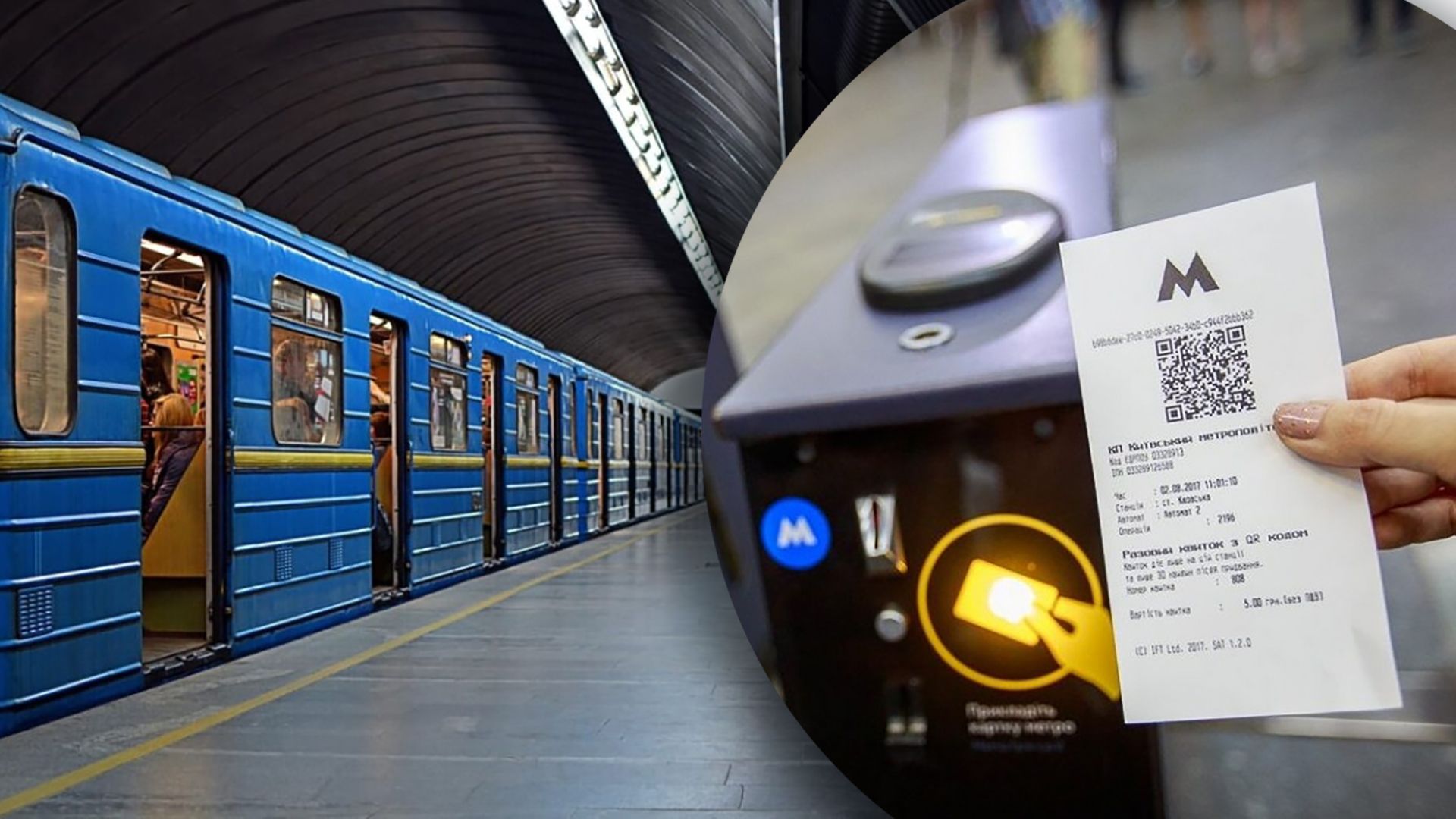 Сбой в метро Киева 21 февраля - что известно и когда починят