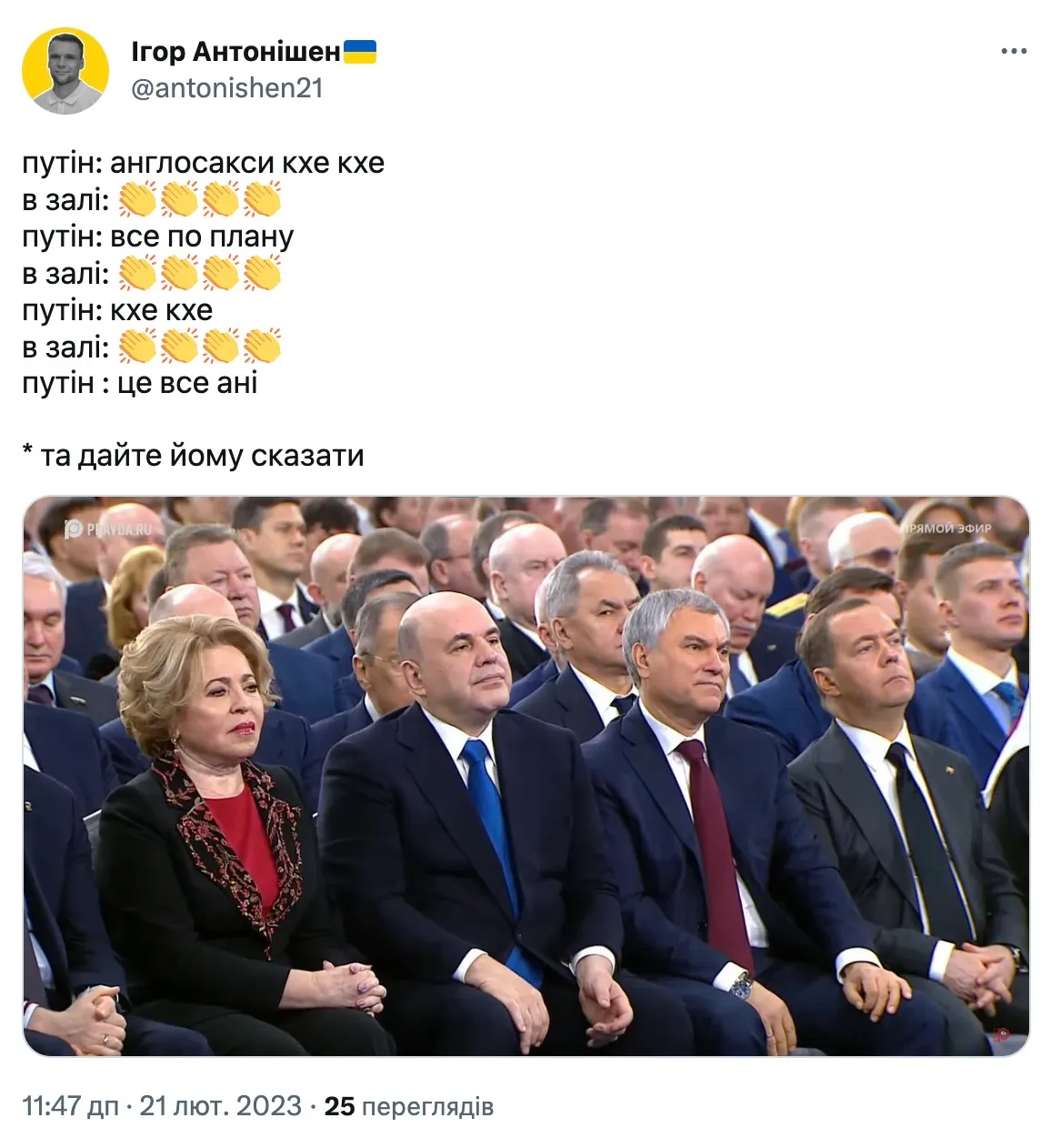 Путину аплодировали после каждого кхе-кхе