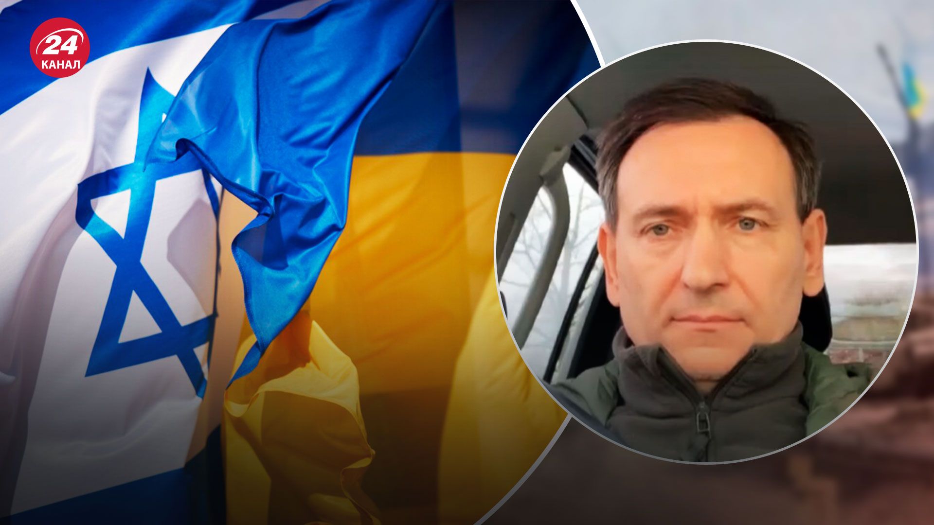 Військова допомога - чи отримає Україна засоби ППО і ПРО від Ізраїлю - 24 Канал
