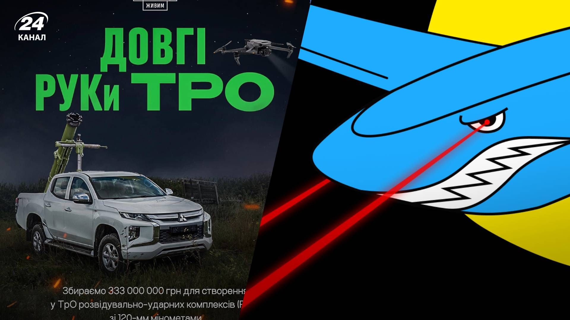 Благотворительные проекты помощи ВСУ - детали крупнейшего собрания Вернись живым Благотворительные проекты помощи ВСУ - детали крупнейшего собрания Вернись живым