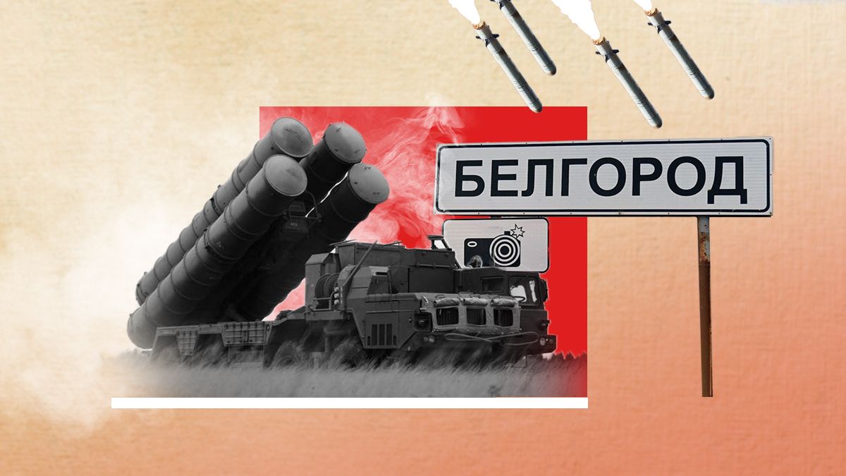 Росіян з Бєлгорода обстрілює власна армія