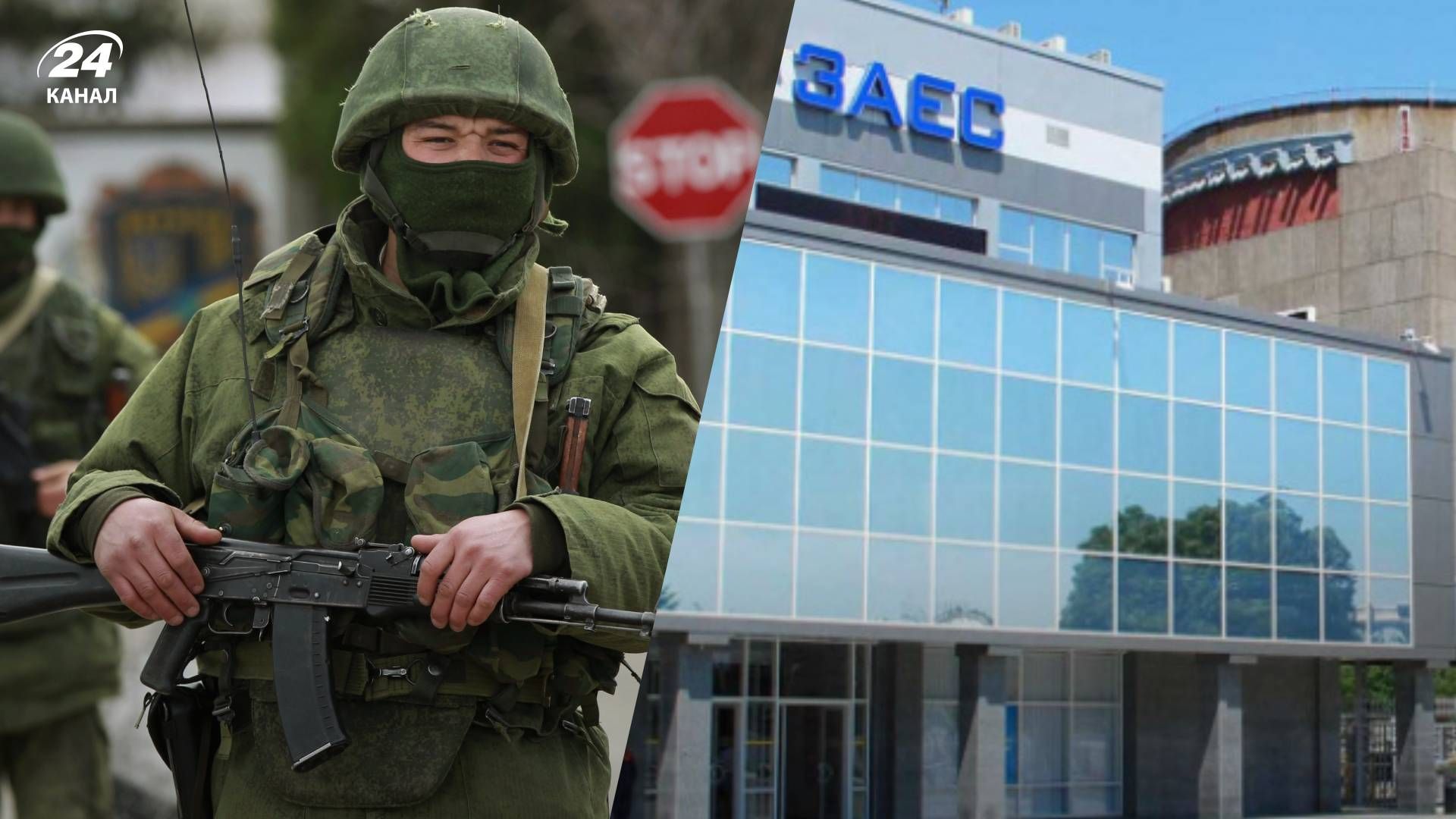 Ситуація на ЗАЕС - як звільнити ЗАЕС від окупантів Ситуація на ЗАЕС - як звільнити ЗАЕС від окупантів