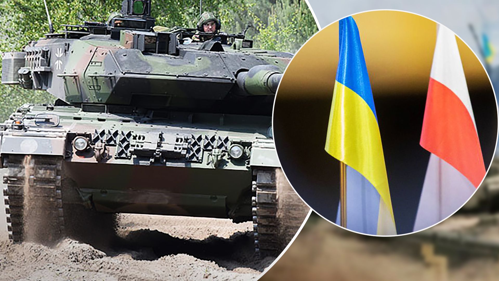 Коли Україна отримає танки Leopard 2 від Польщі - відповідь