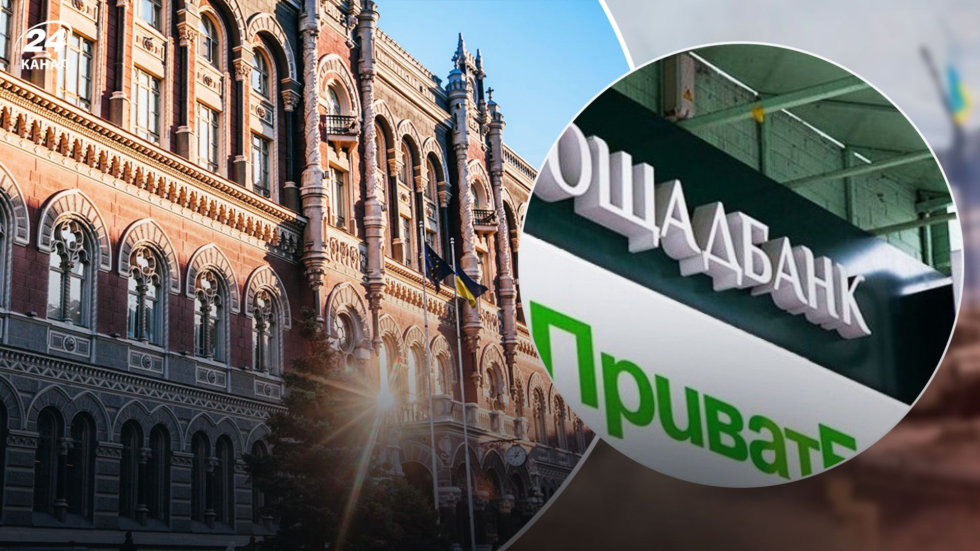 Отделения Привата и Ощад - в Украине не будут закрывать отделения банков