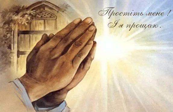 Прощенное воскресенье 2023 Прощенное воскресенье 2023