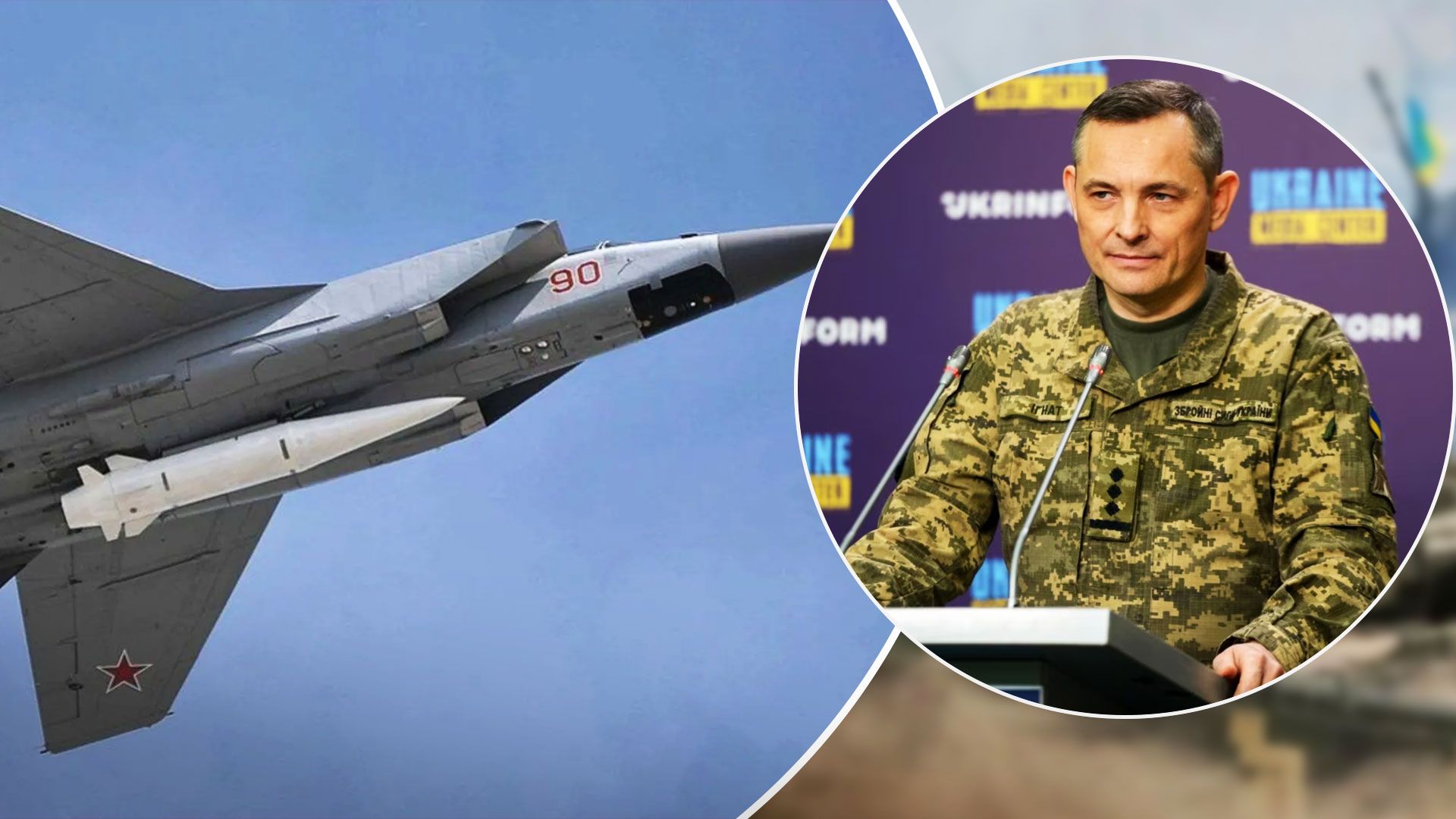 Юрій Ігнат пояснив, чому в Україні оголошували повітряну тривогу сьогодні - 24 Канал Юрій Ігнат пояснив, чому в Україні оголошували повітряну тривогу сьогодні - 24 Канал