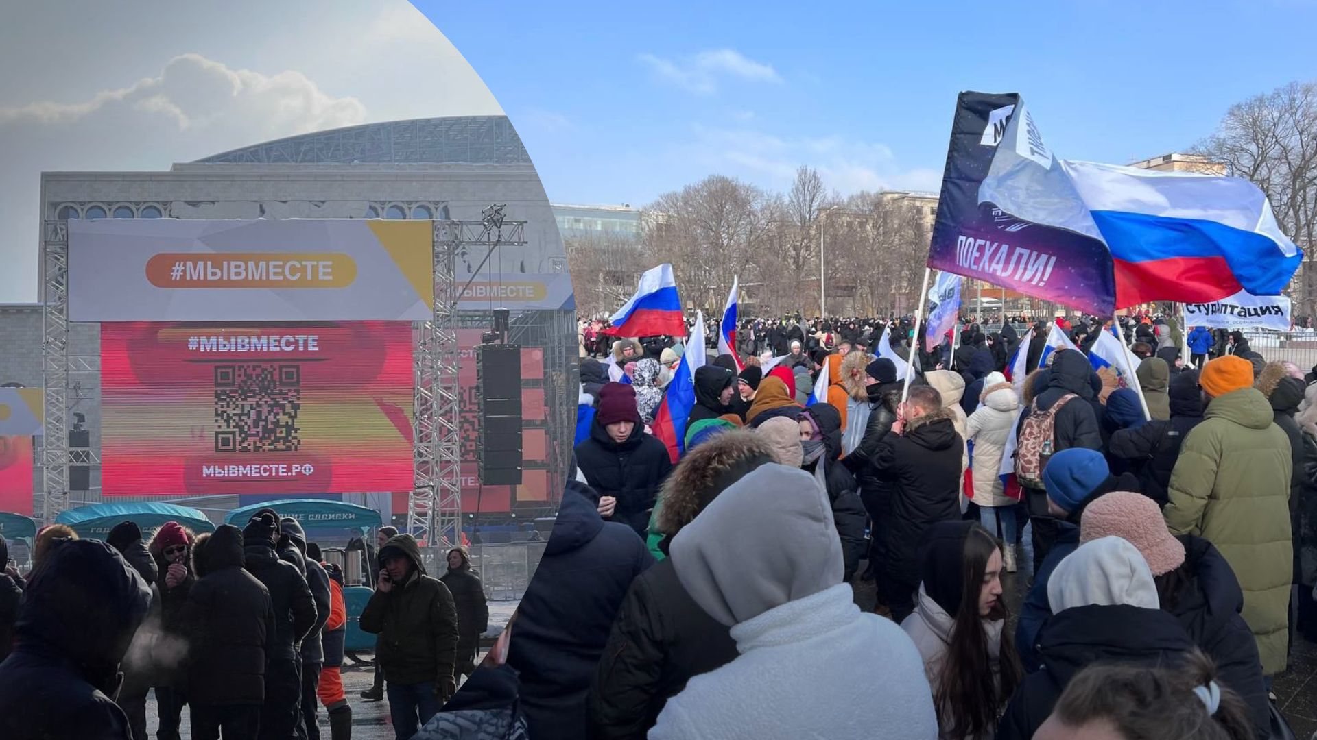Концерт у Лужниках 22 лютого 2023 - росіян зганяють на мітинг, де може бути Путін