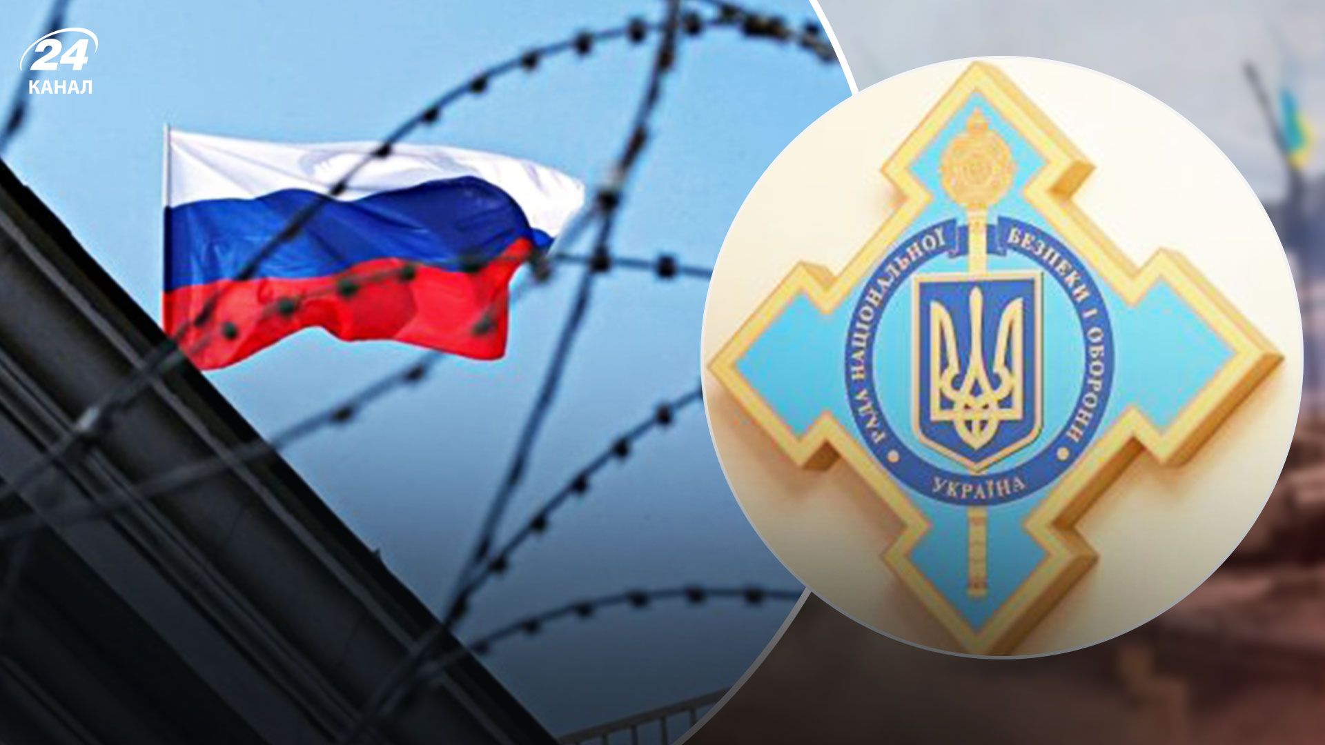 Санкції 2023 - в Україні забороняють будь-які відносини із російськими фінустановами
