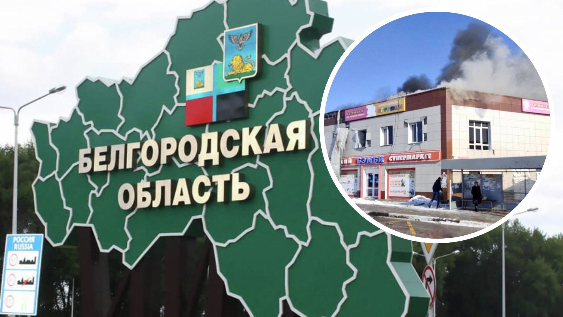 В Шебекино загорелся торговый центр - говорят о прилете 22 февраля 2023 - 24 Канал В Шебекино загорелся торговый центр - говорят о прилете 22 февраля 2023 - 24 Канал