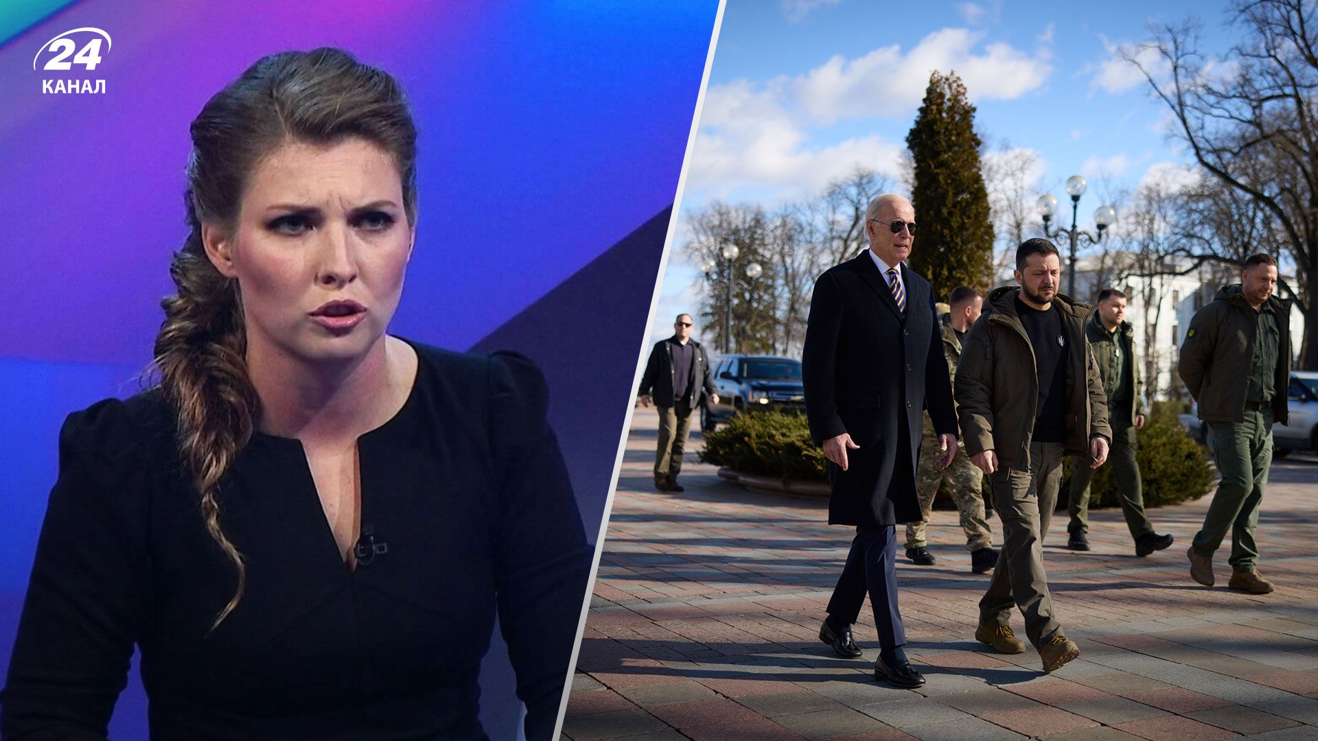 Визит Байдена в Киев – Скабеева говорила об убийстве президента США - 24 Канал Визит Байдена в Киев – Скабеева говорила об убийстве президента США - 24 Канал