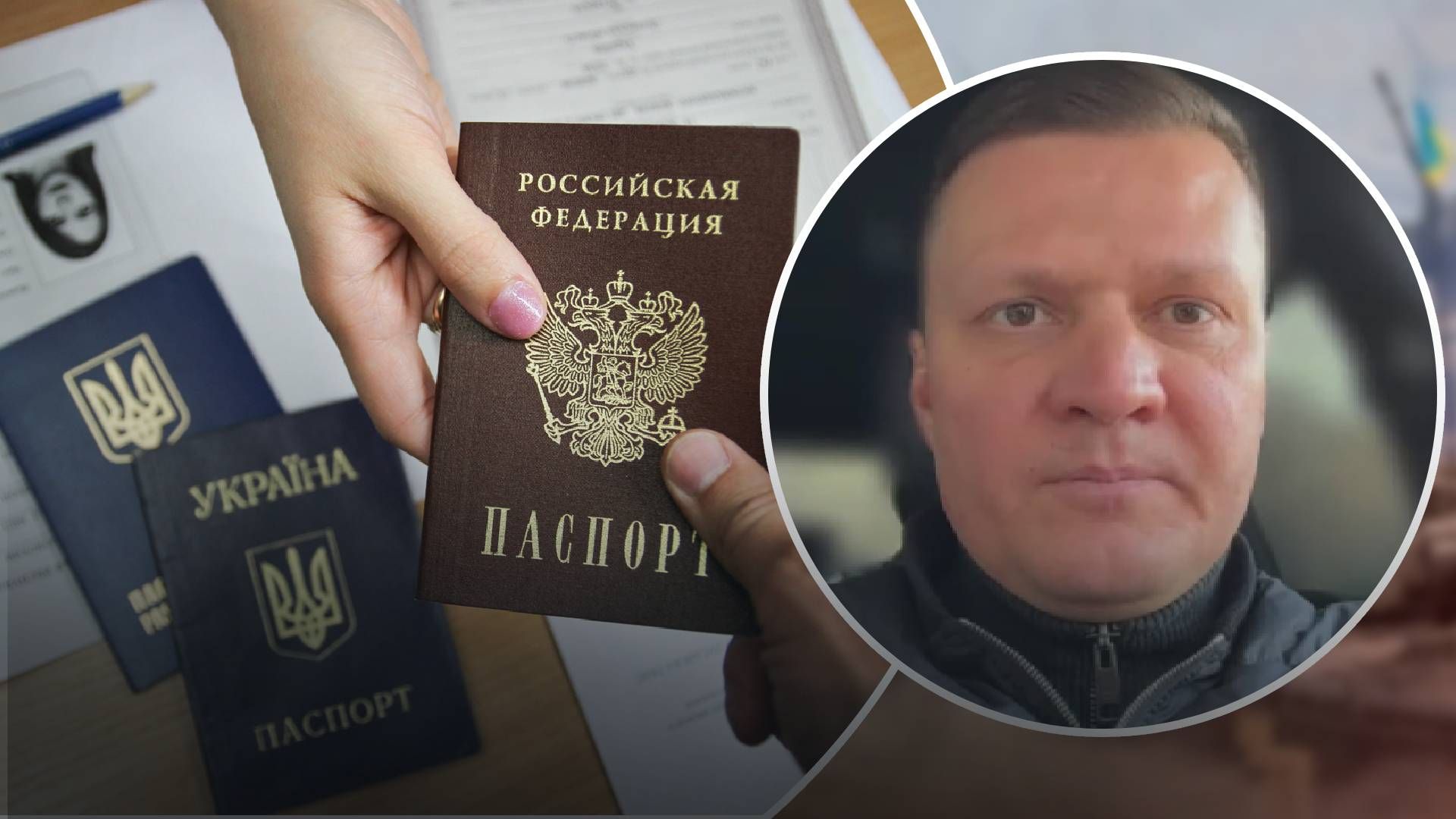 Росіяни відбирають паспорти в українців: для чого їх можуть використовувати