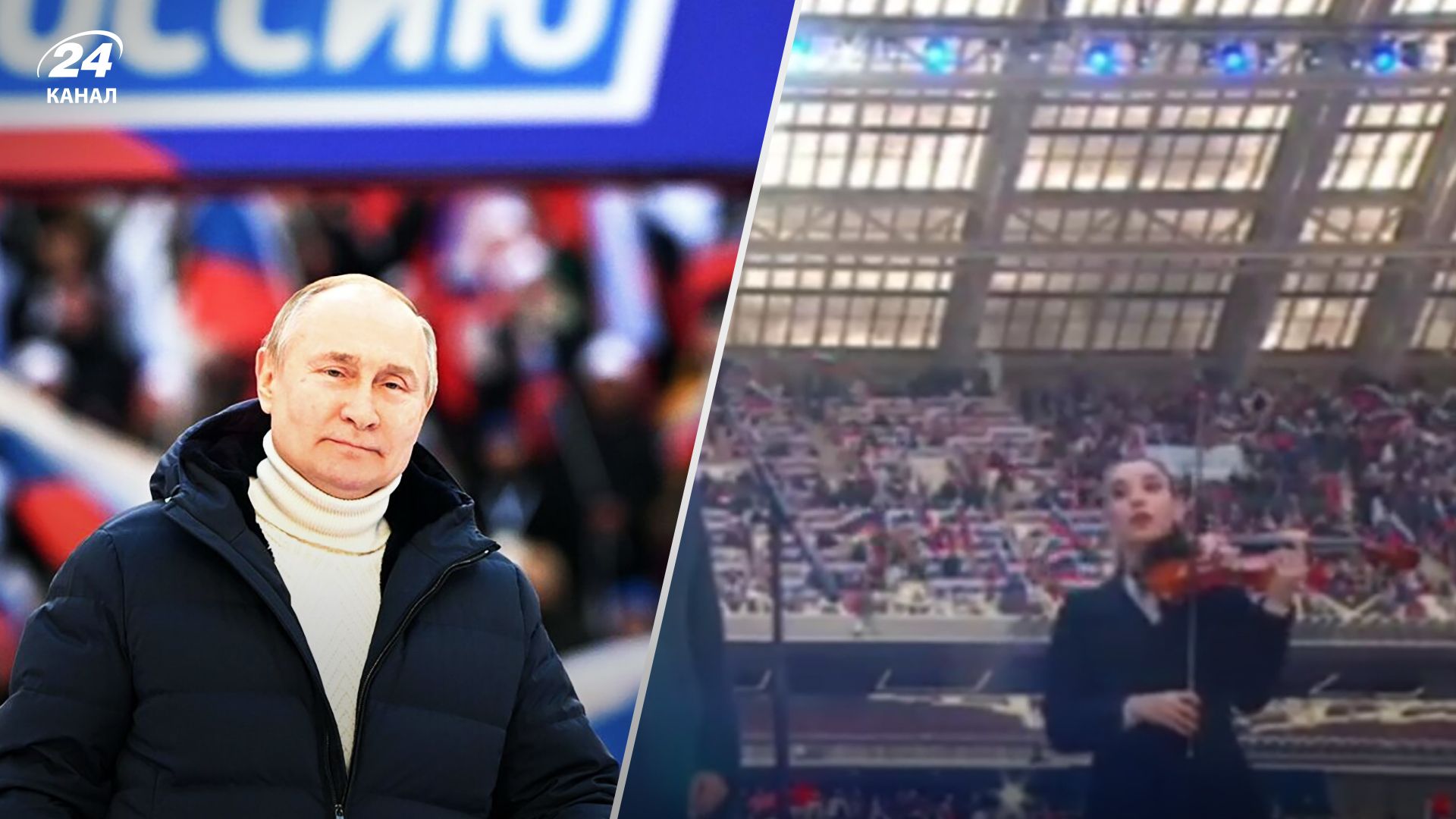 Выступление Путина в Лужниках 22 февраля 2023 года - эпический курьез попал на видео