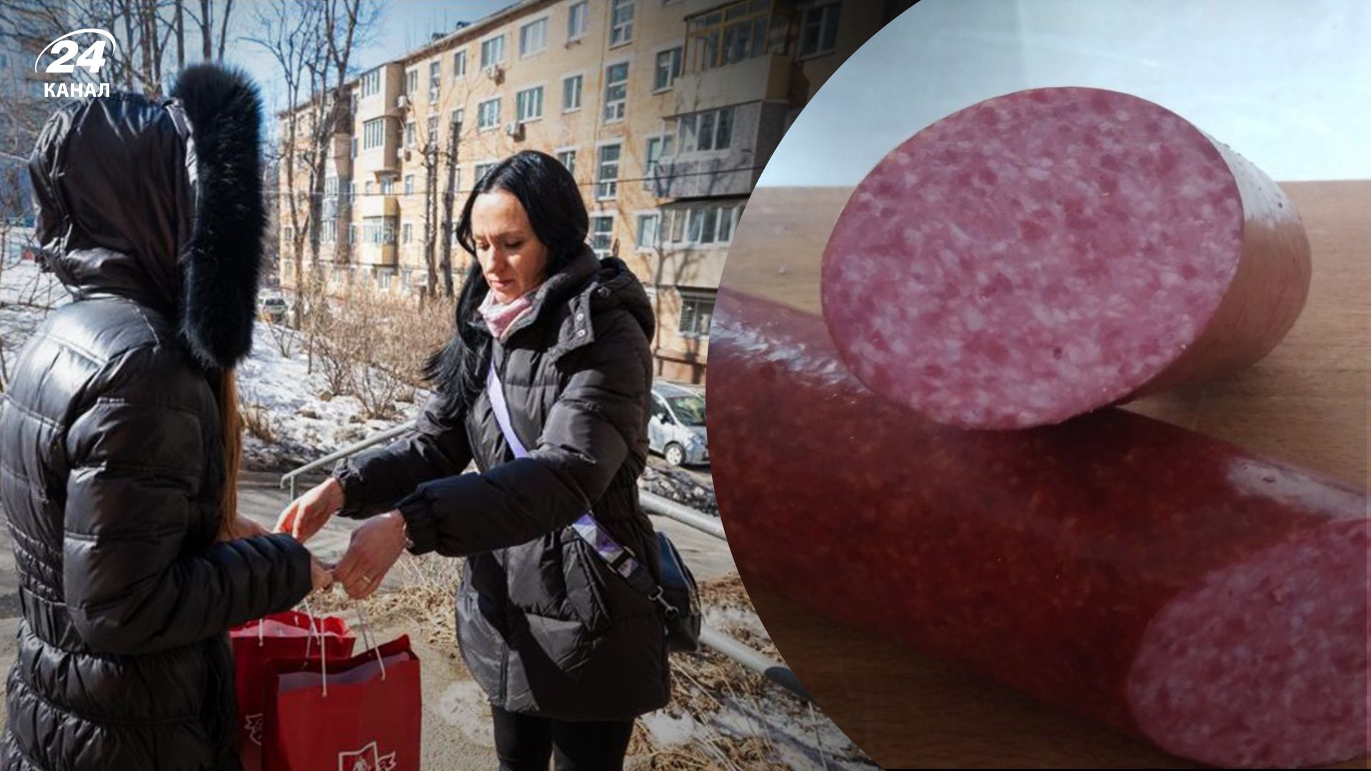 Вдовам погибших оккупантов во Владивостоке подарили колбасу - 24 Канал