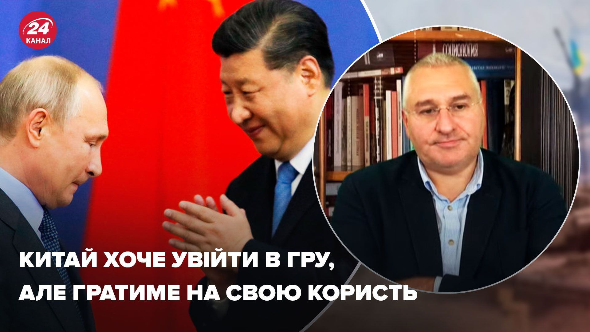 Китай анонсировал инициативу по войне в Украине - хочет войти в игру - 24 Канал