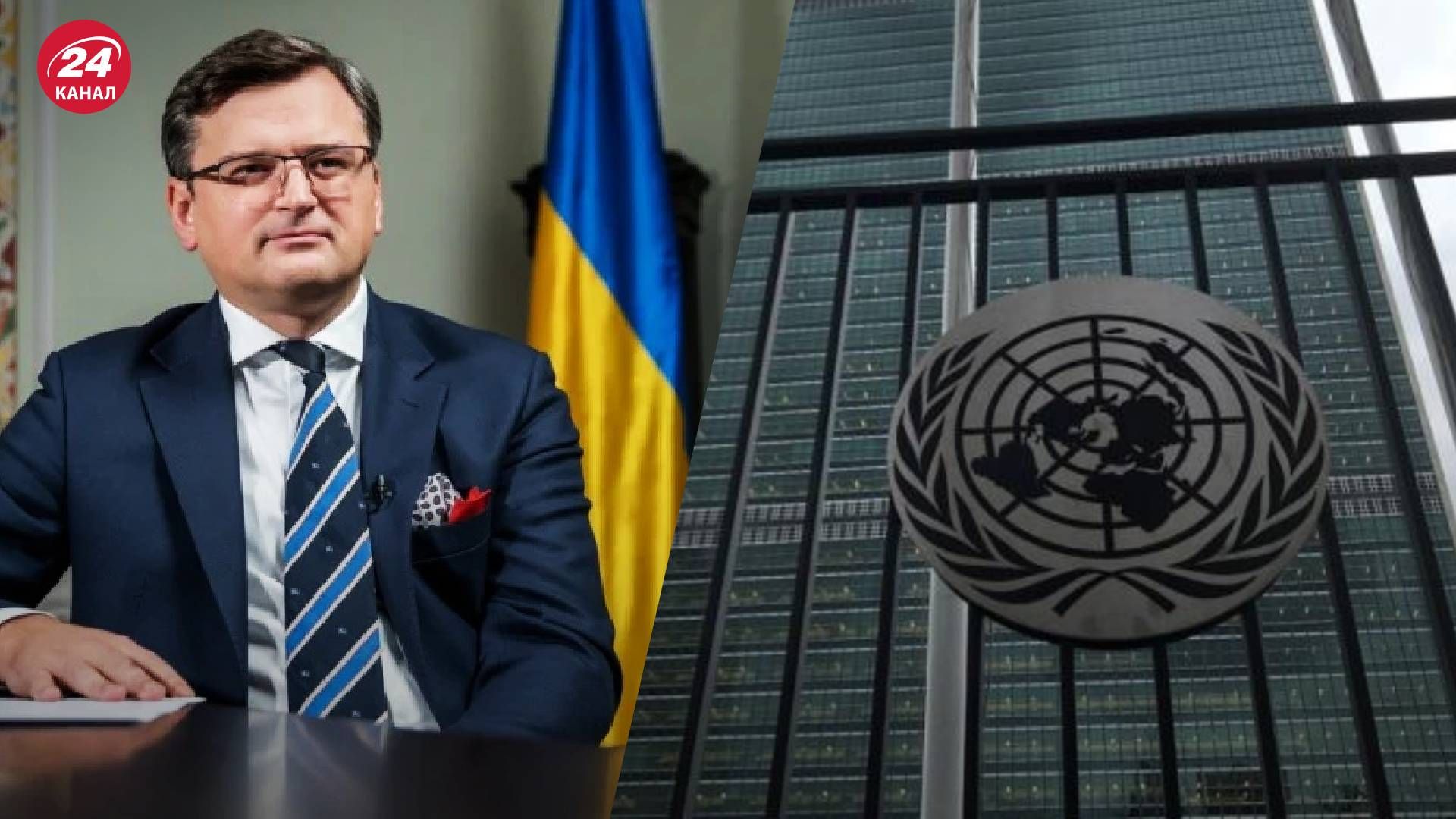 Дмитрий Кулеба представил в ООН проект резолюции мира в Украине – ключевые положения