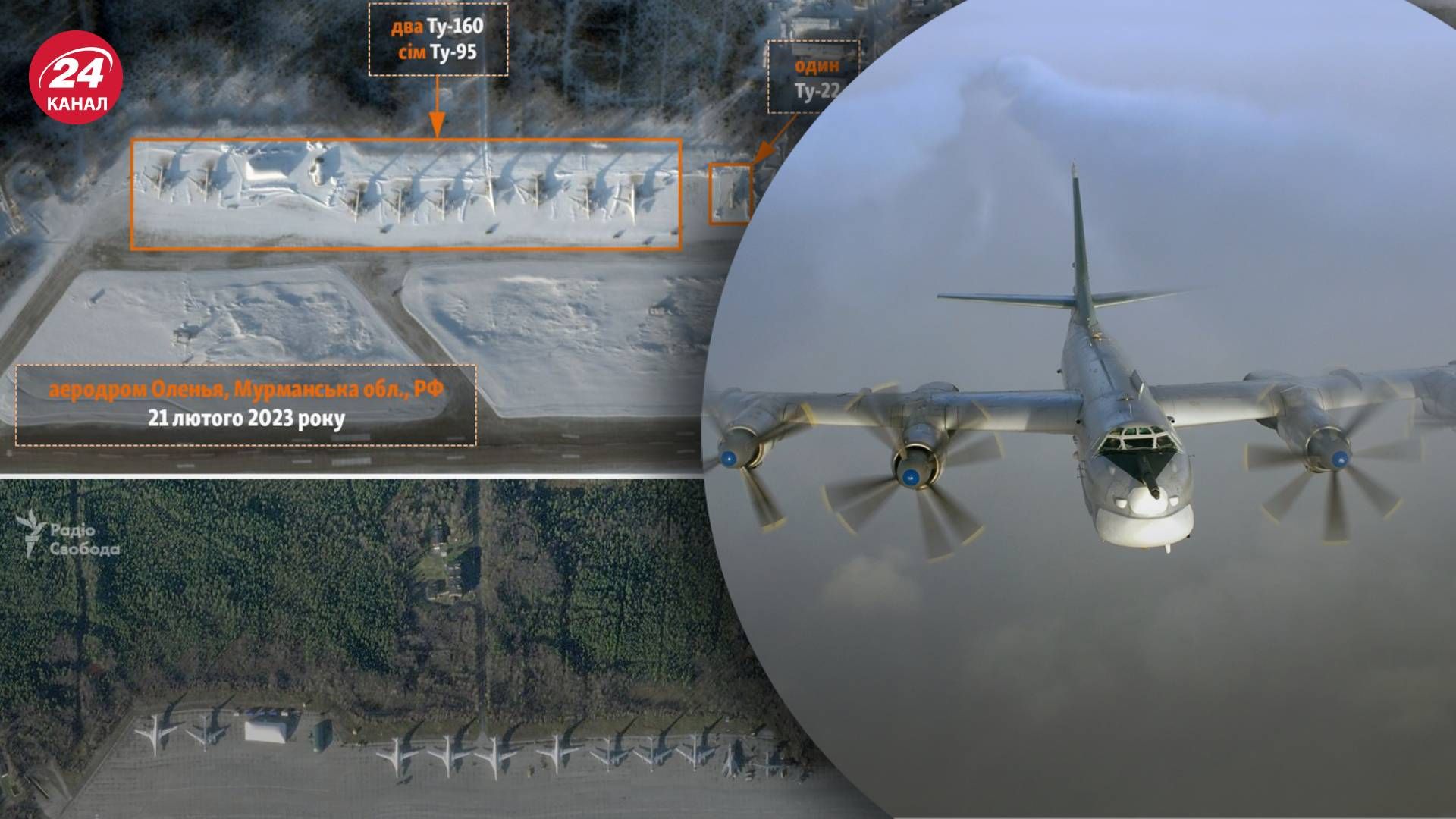 Зниклі з Енгельса-2 бомбардувальники Ту-95 можуть бути в Мурманській області Зниклі з Енгельса-2 бомбардувальники Ту-95 можуть бути в Мурманській області