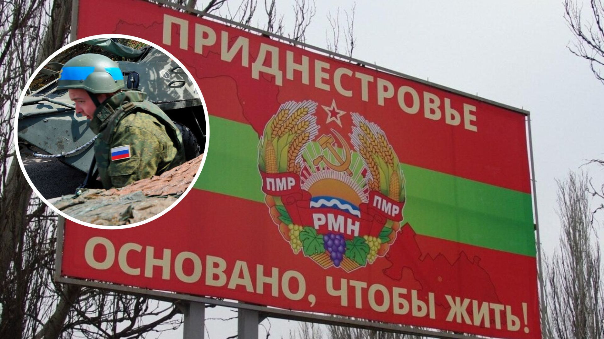 В России заявили о нападении Украины на Приднестровье - Братчук опроверг информацию - 24 Канал