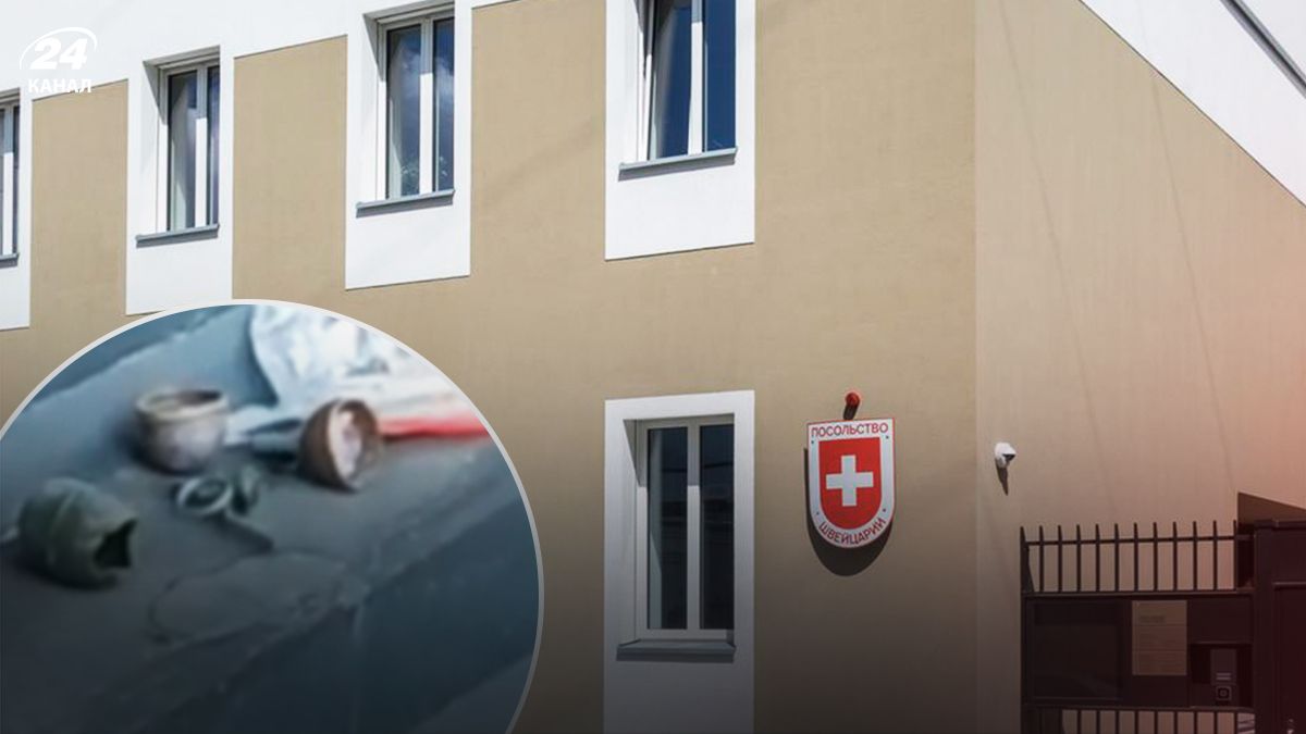 На территории посольства Швейцарии в Москве обнаружили гранаты с горохом - 24 Канал