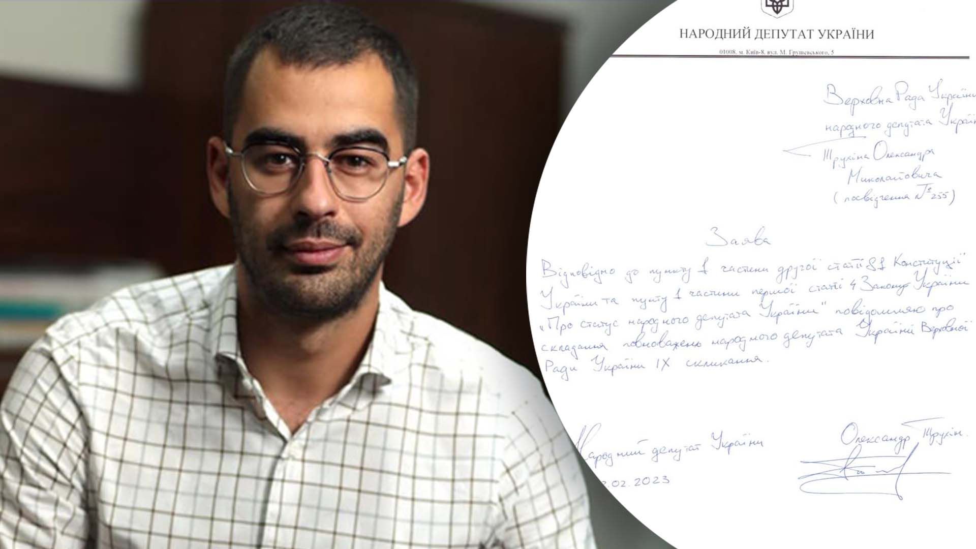 Трухин написал заявление о составлении депутатского мандата - 24 Канал Трухин написал заявление о составлении депутатского мандата - 24 Канал