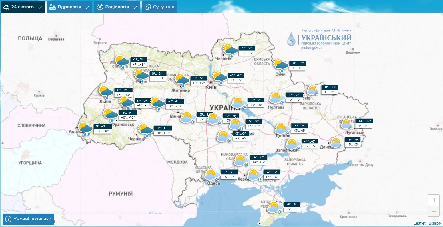 Прогноз погоди на 24 лютого