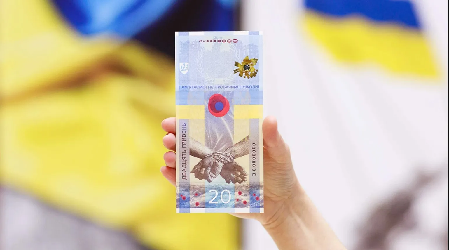 Новая памятная банкнота от НБУ