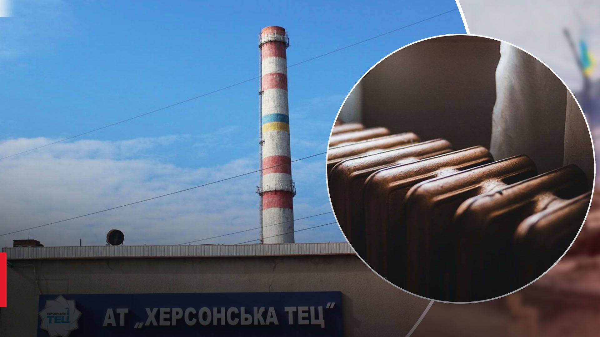 На Херсонській ТЕС стався прорив На Херсонській ТЕС стався прорив