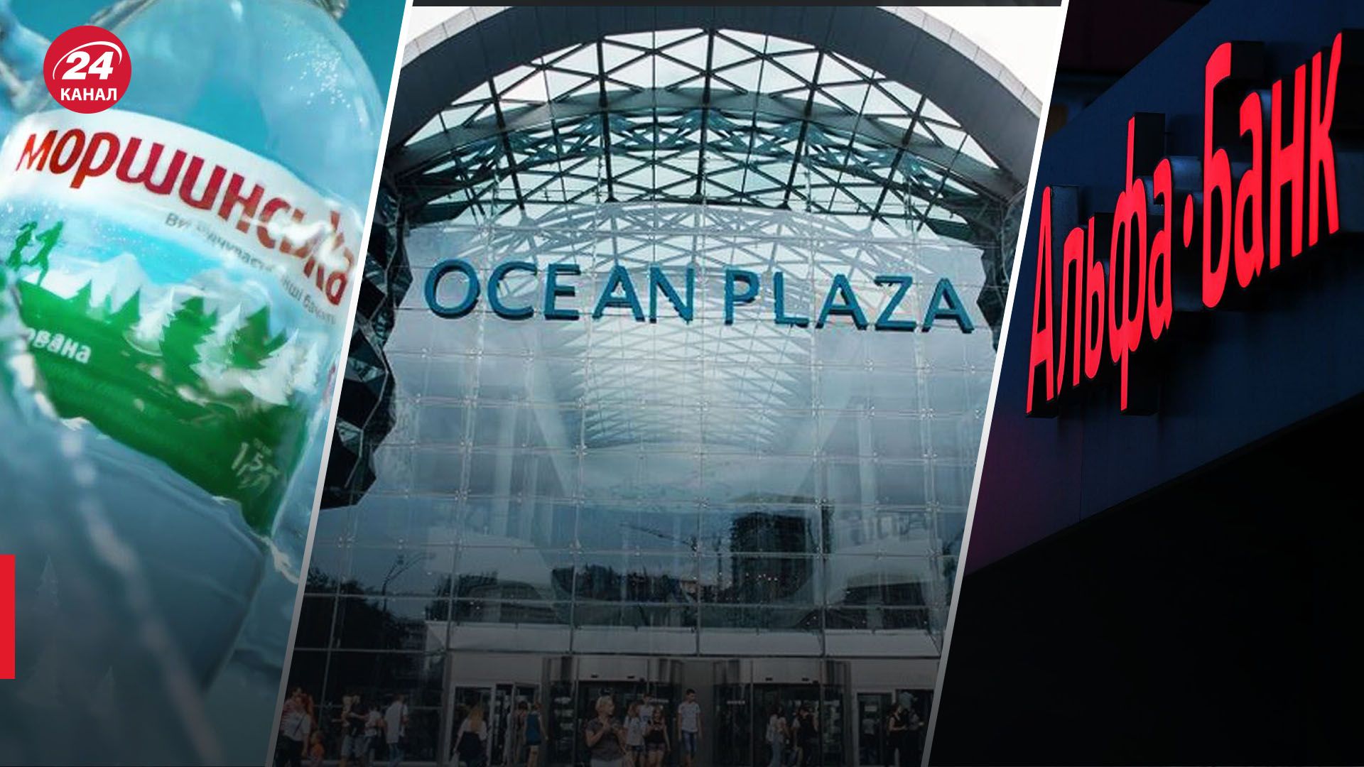 Російський бізнес досі працює в Україні Російський бізнес досі працює в Україні