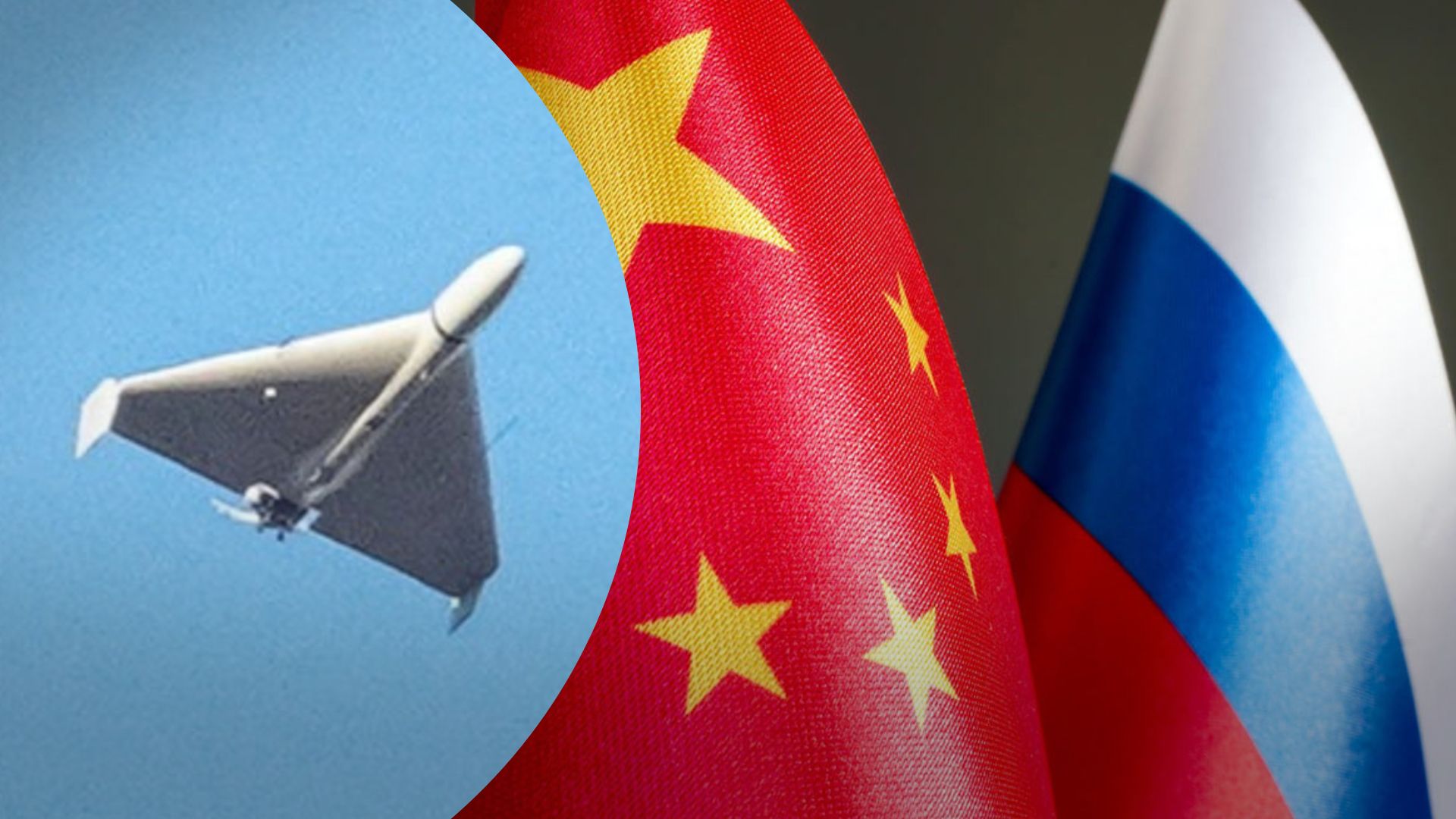 Росія може отримати від Китаю дрони-камікадзе - скільки їх нададуть і коли